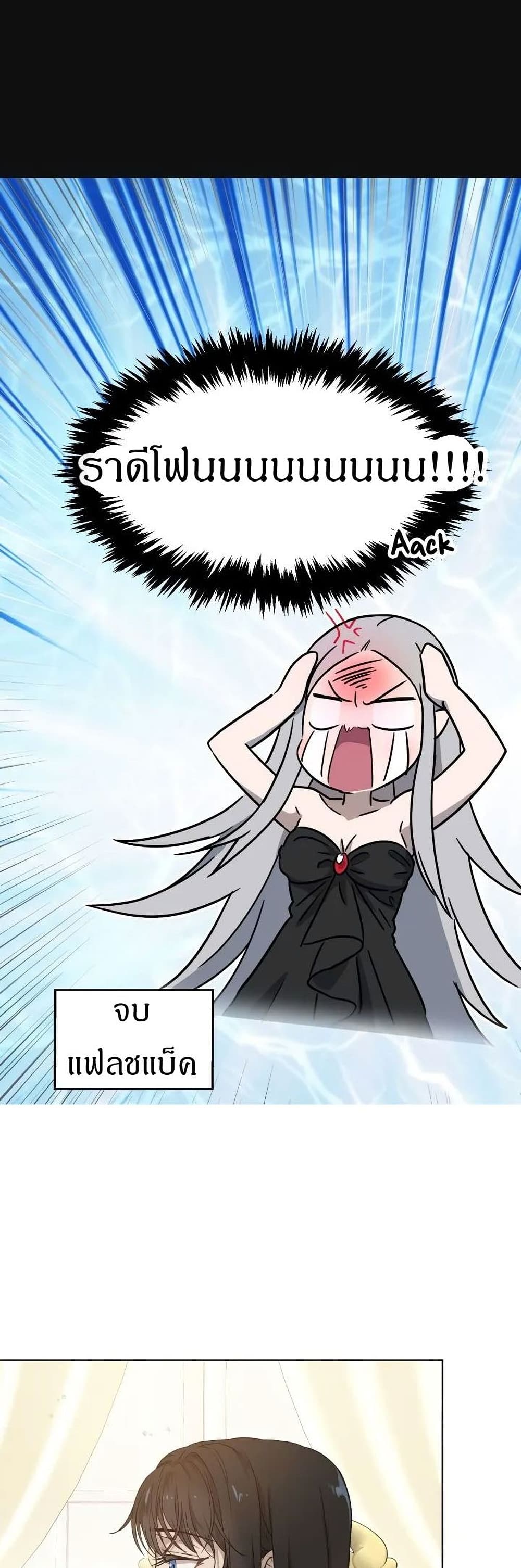 The Demonic Contract 4-4