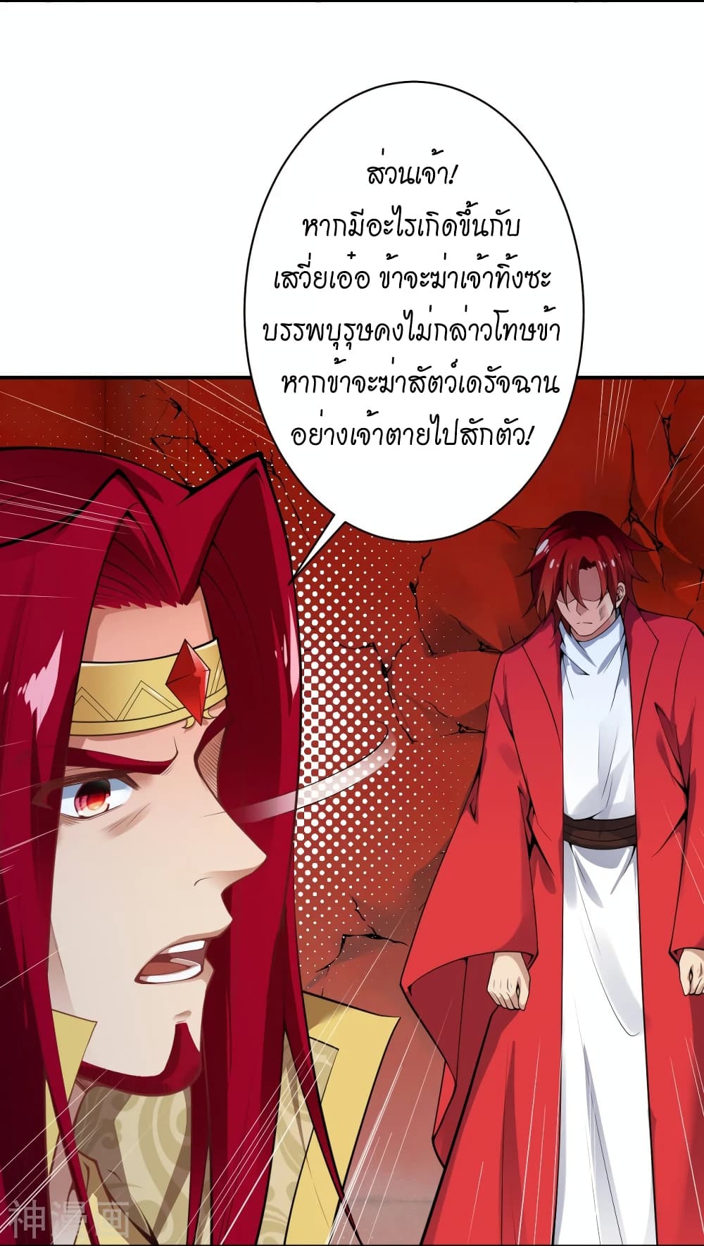 Against the Gods อสูรพลิกฟ้า 495-495