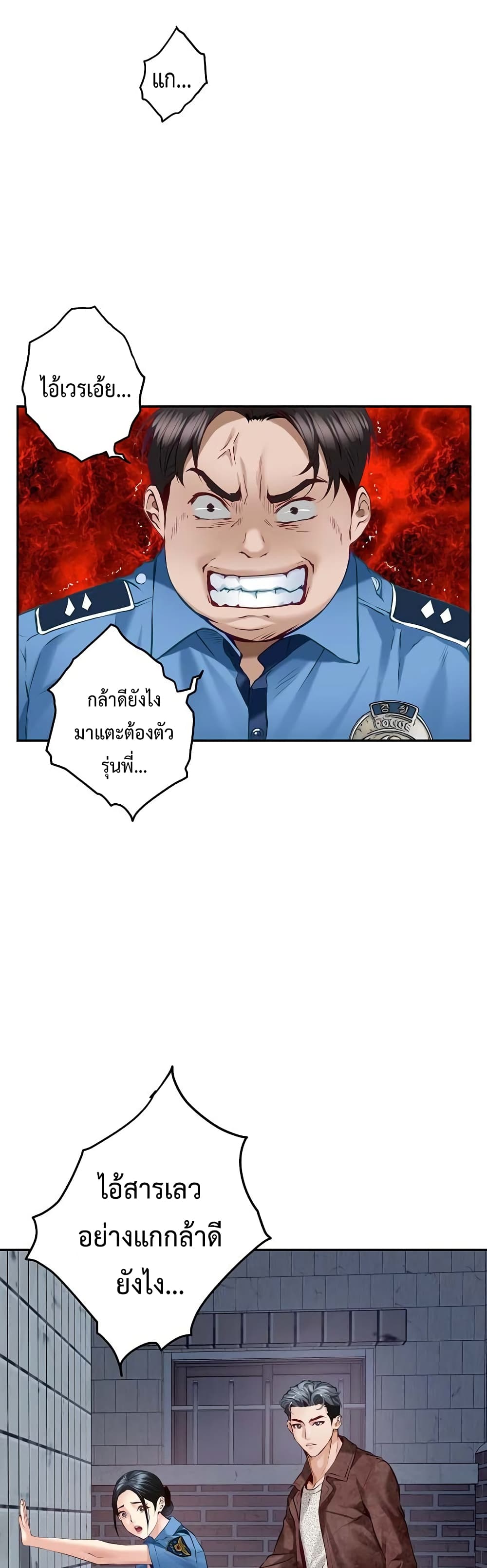 God of Pleasure 4-4