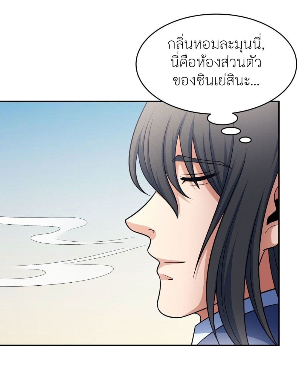 God of Martial Arts 443-443