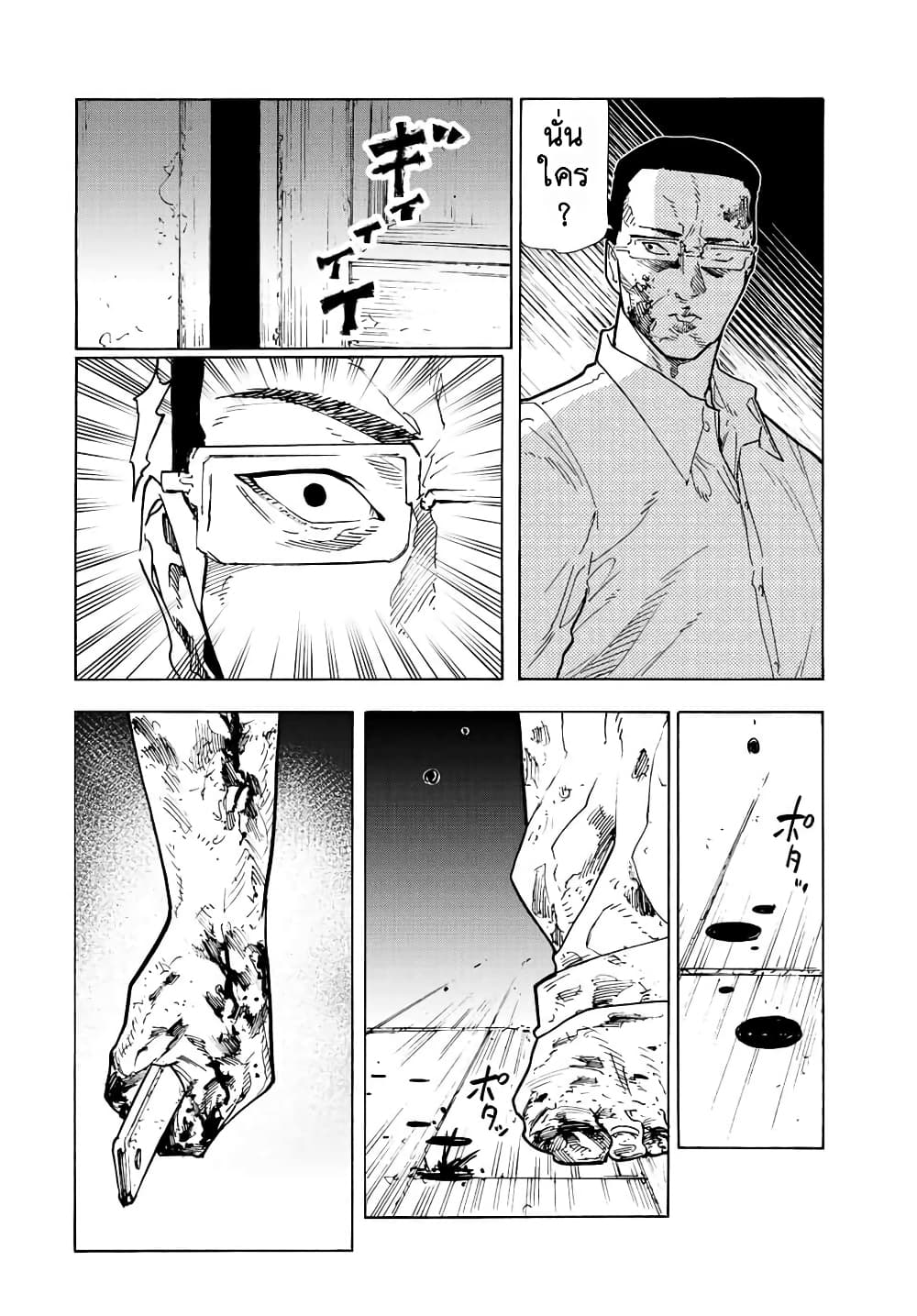Juujika no Rokunin กางเขนสีชาด 125-125