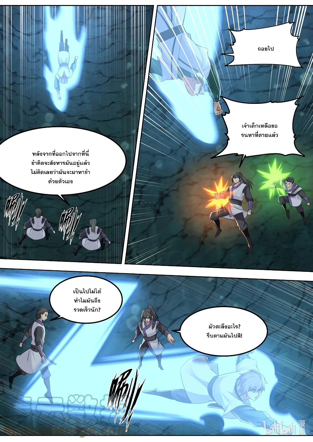 Martial God Asura 689-689