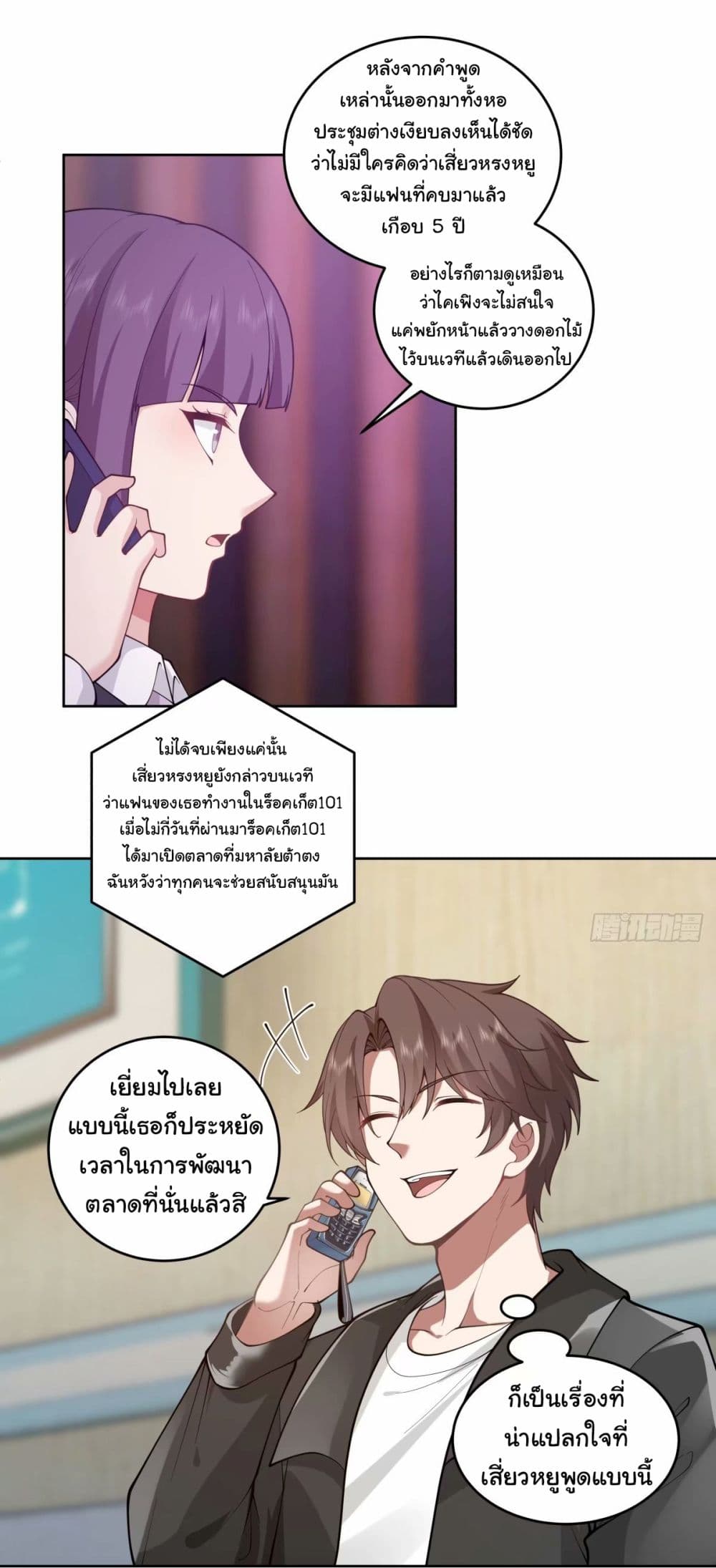 I Really Don’t Want to be Reborn 173-173