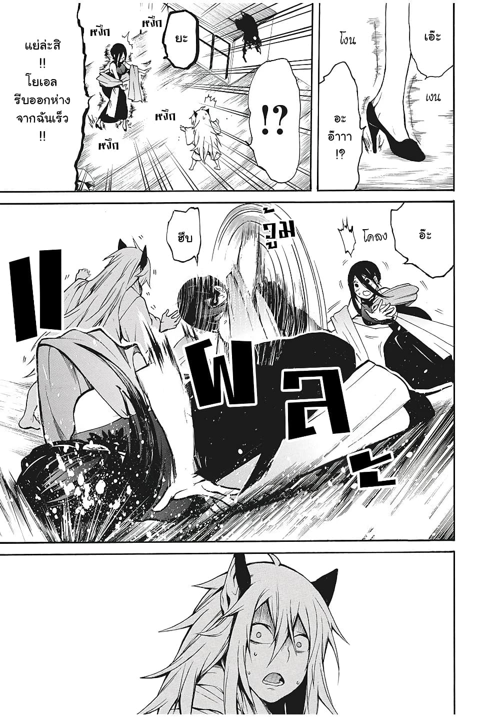 My Adelia 3-สภาพความเป็นอยู่ของทั้งคู่ (1)