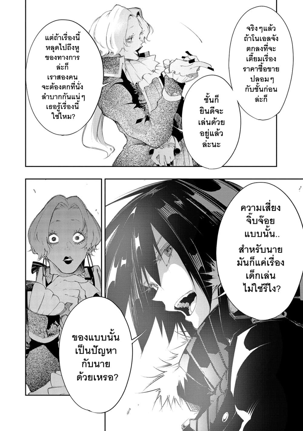 Saikyou no Shien-shoku "Wajutsushi" Dearu Ore wa Sekai Saikyou Kuran o Shitagaeru นักพูดสุดโฉดสร้างแคลนสุดแกร่ง 7-ซีคเกอร์ที่อ่อนแอและชั่วร้ายที่สุด