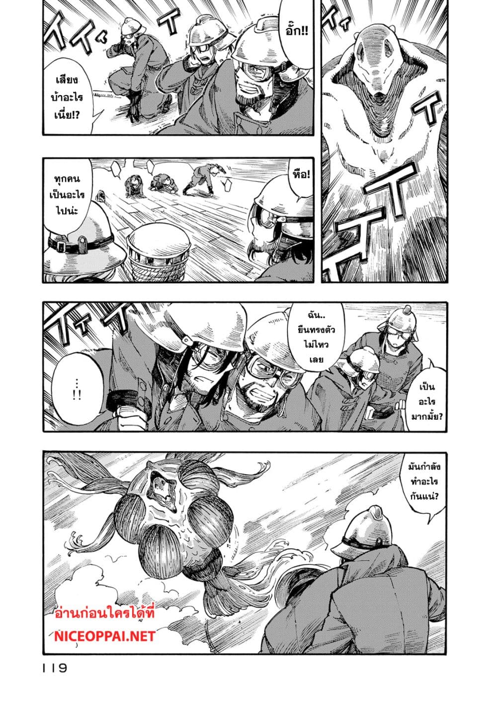 Kuutei Dragons 3-เหตุผลที่เข้าร่วม