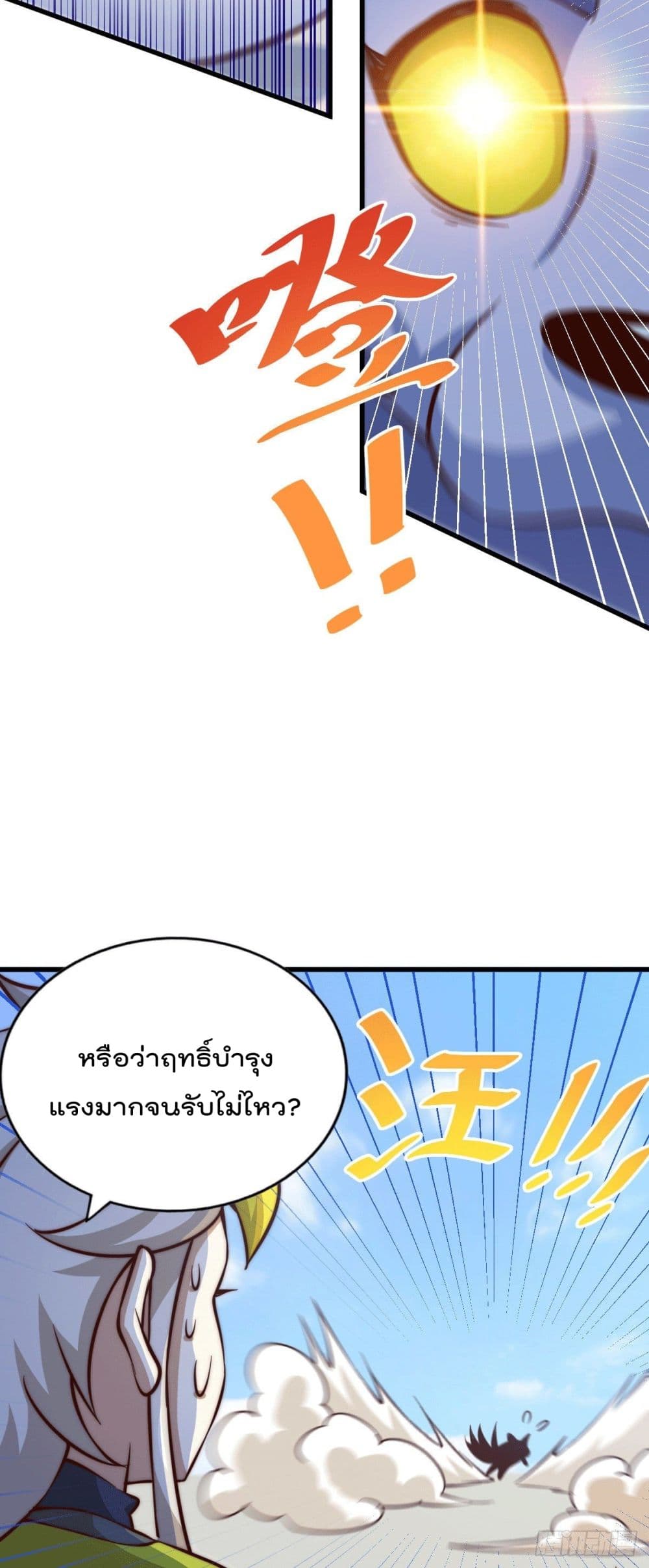 Who is your Daddy? ยอดยุทธ พ่อทุกสถาบัน 58-58