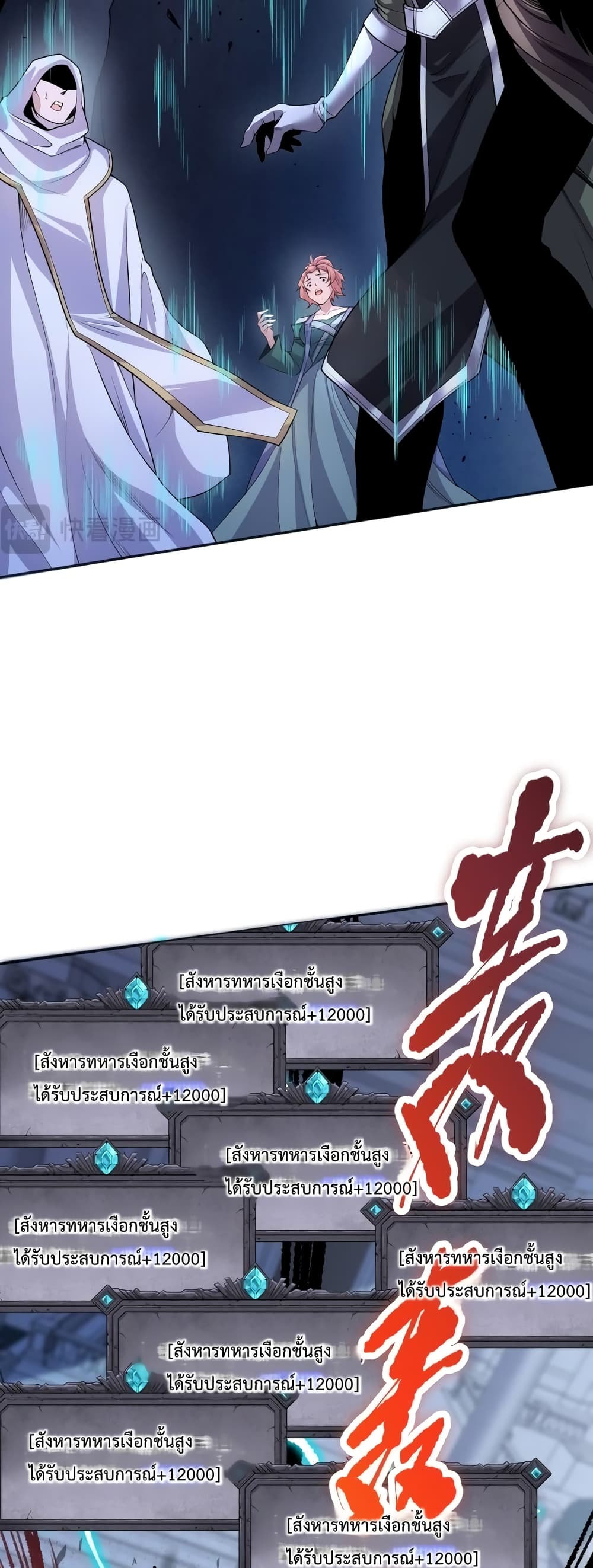 Necromancer King of The Scourge 19-19