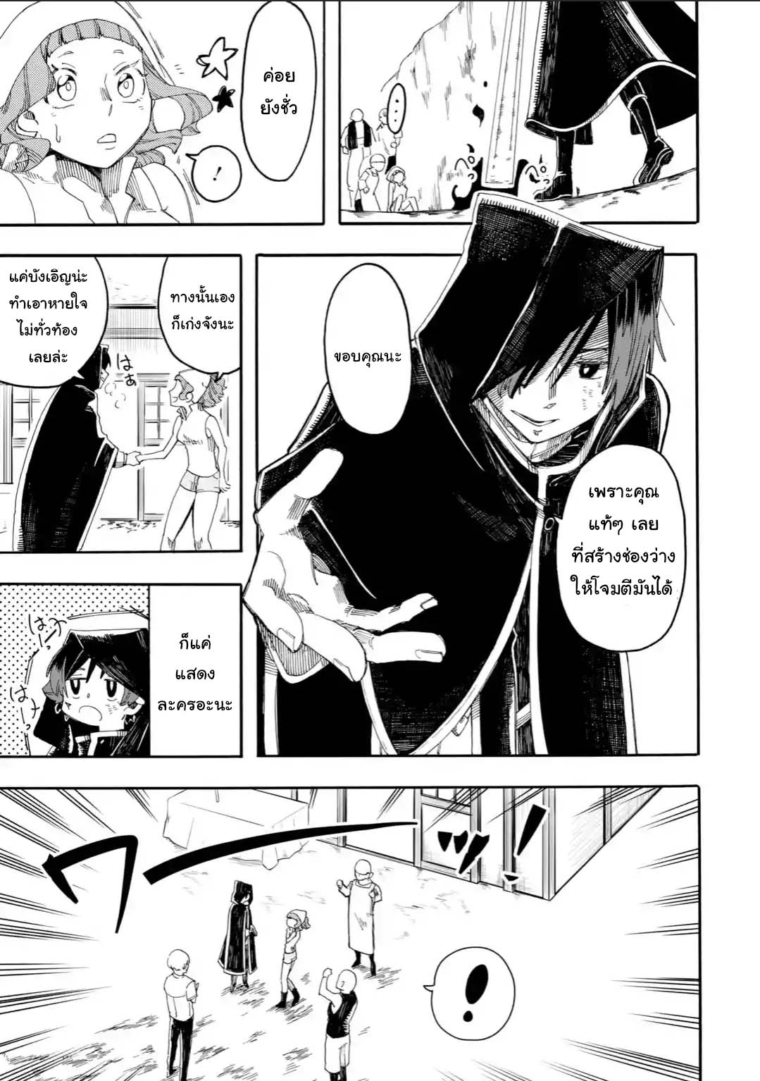 Ore wa Mada, Honki o Dashite Inai 11.2-11.2