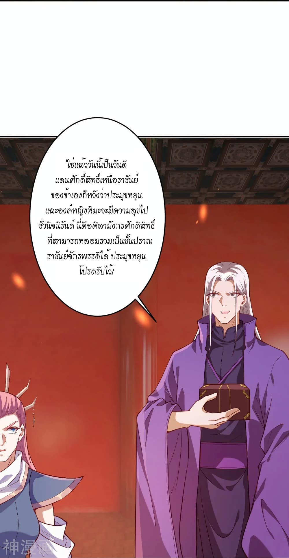 Against the Gods อสูรพลิกฟ้า 486-486