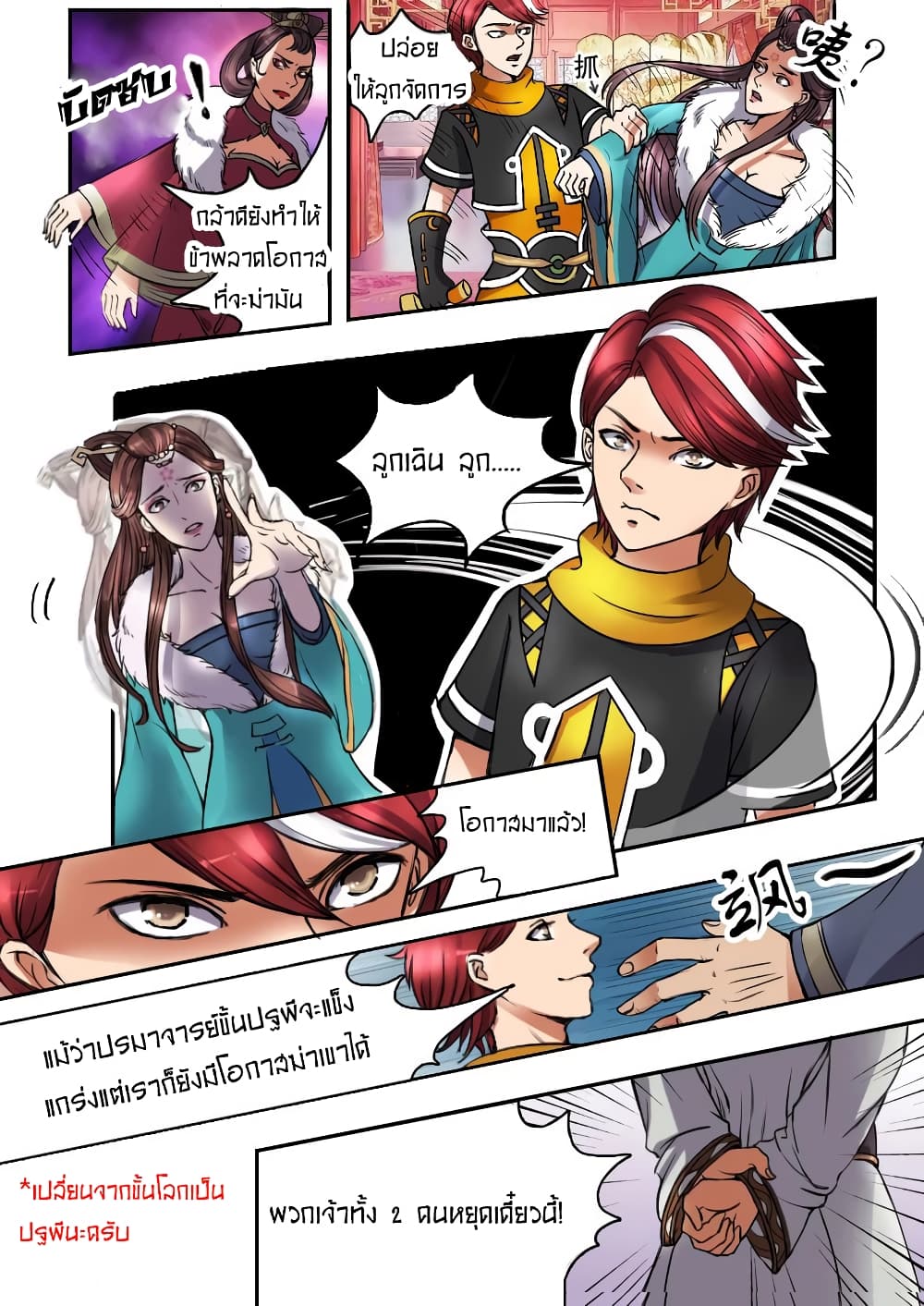 Martial Master 9-9