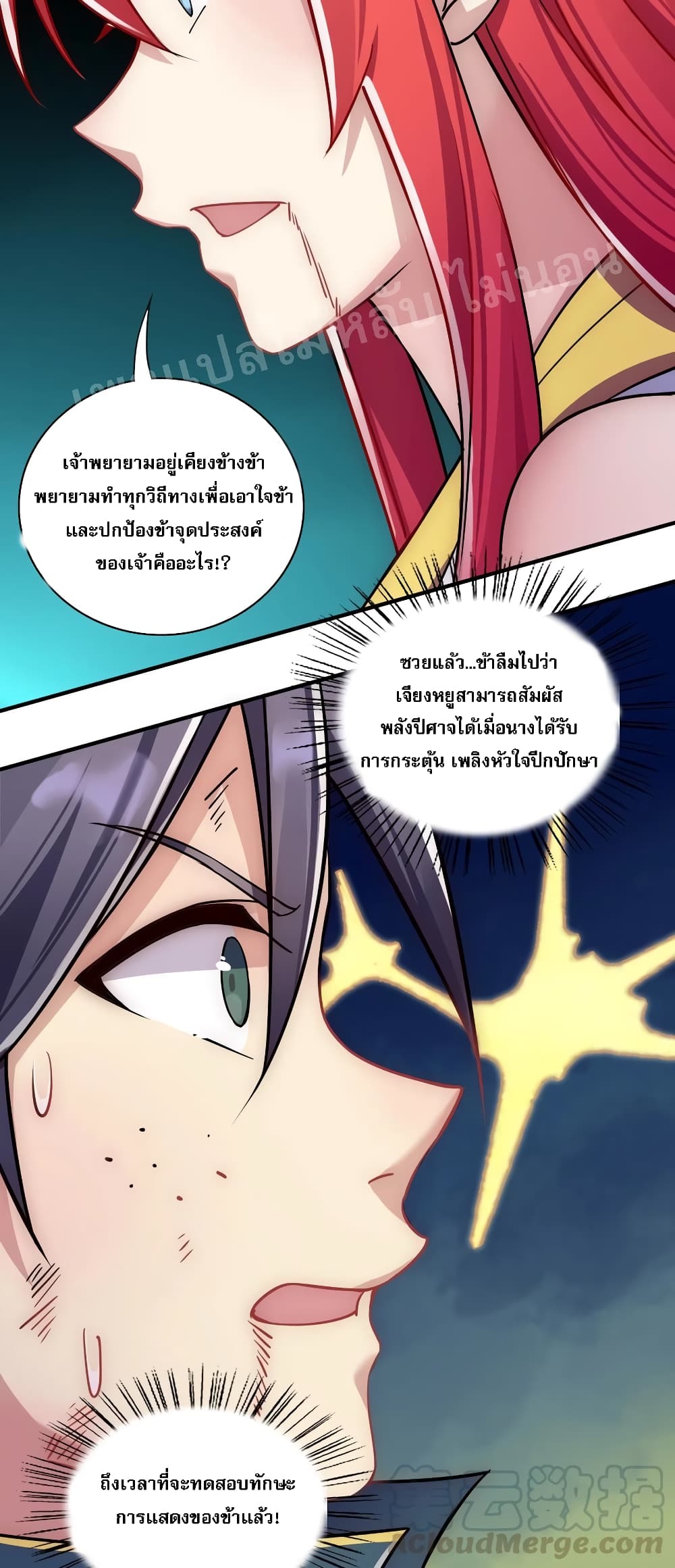 Rebirth as the Strongest Demon Lord 11-11