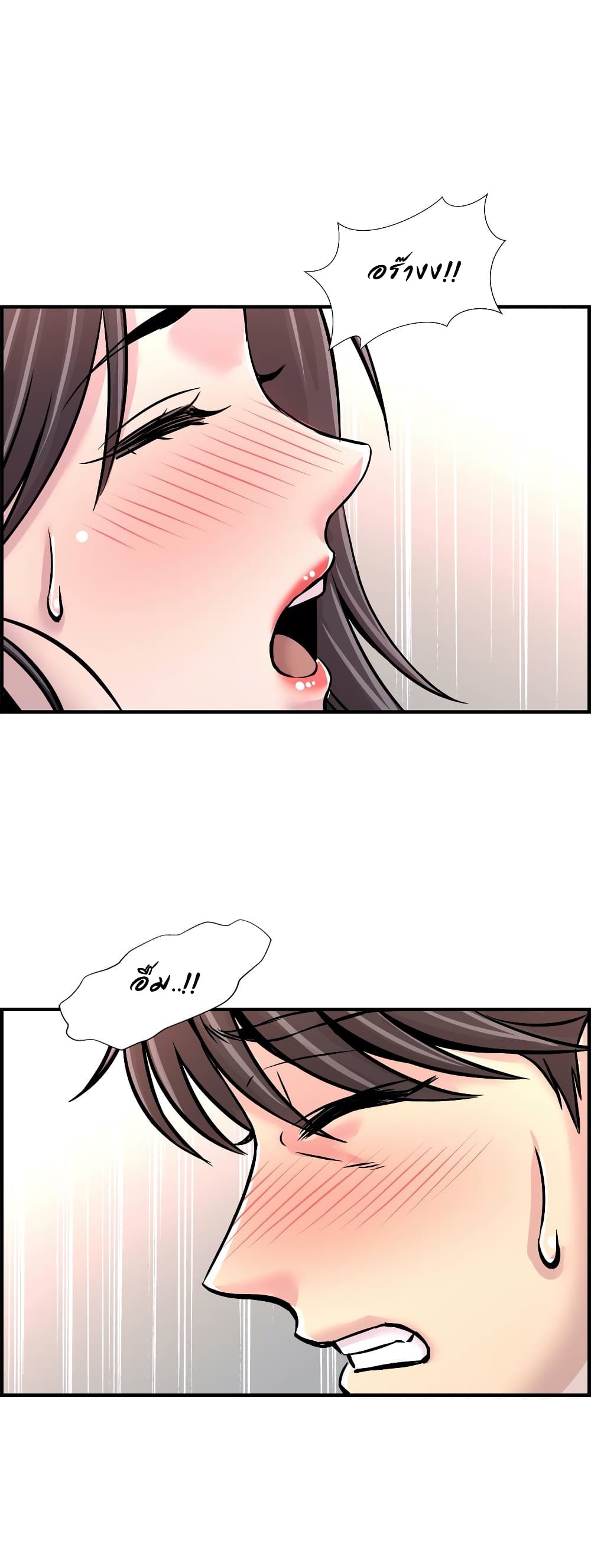 Daechidong Romance 30-ตอนจบ