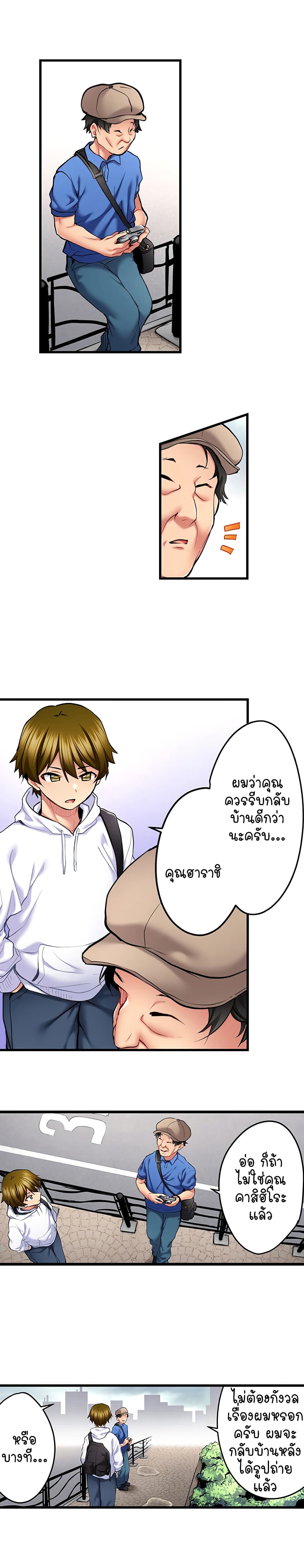 Even an Innocent TV Show Singer Needs Se… 35-35