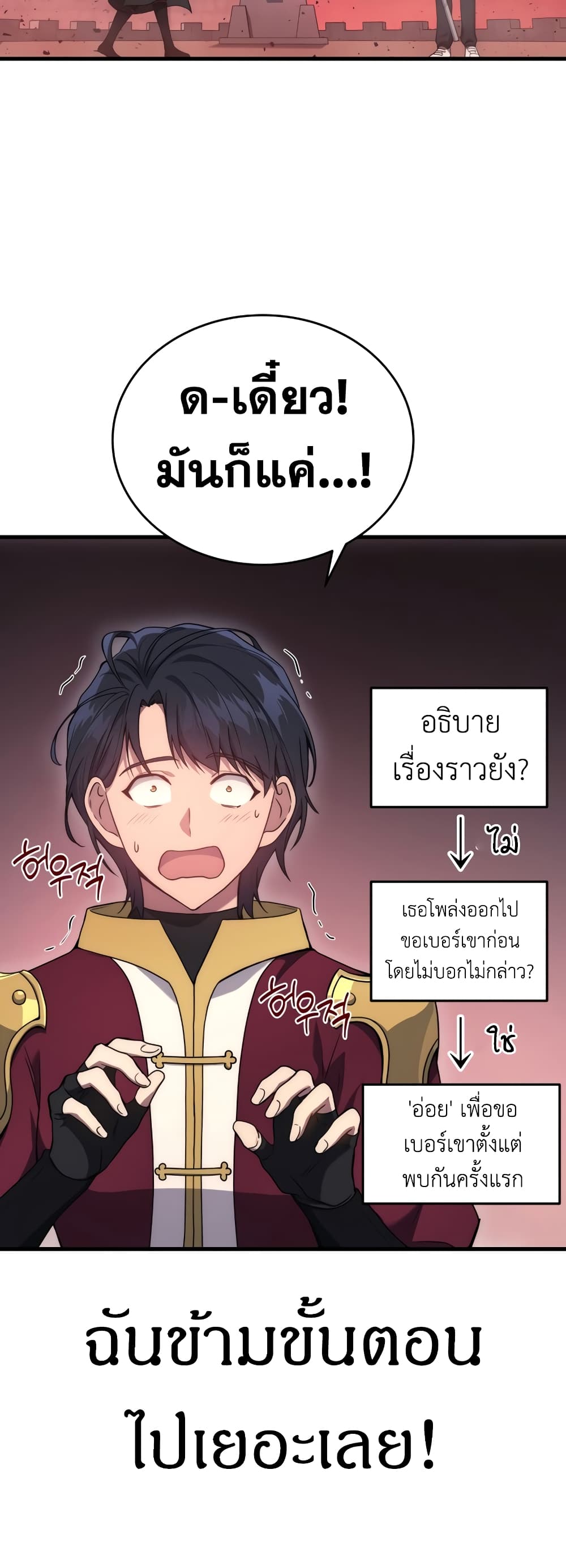 Martial God Regressed to Level 2 8-8