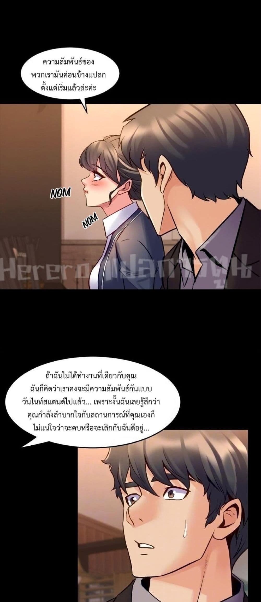 Cohabitation with My Ex-Wife ให้ตายสิต้องมาอยู่อาศับกับเมียเก่า 30-30