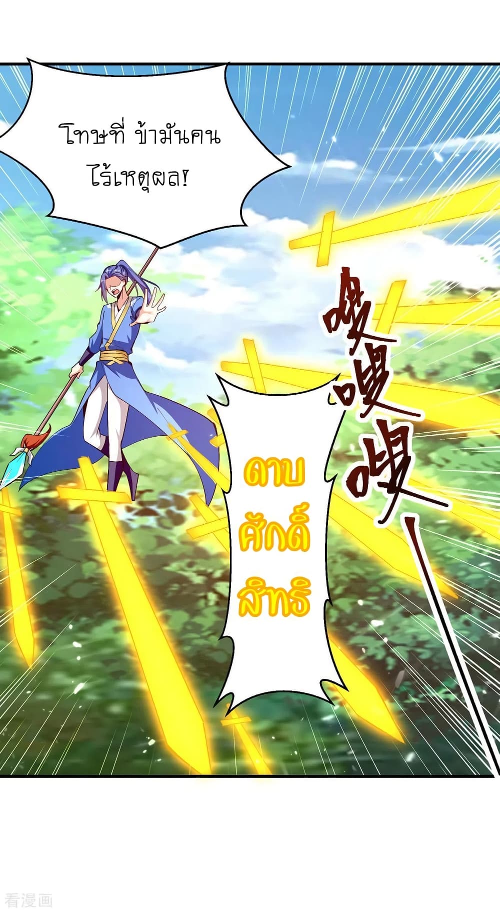 Strongest Leveling 346-346