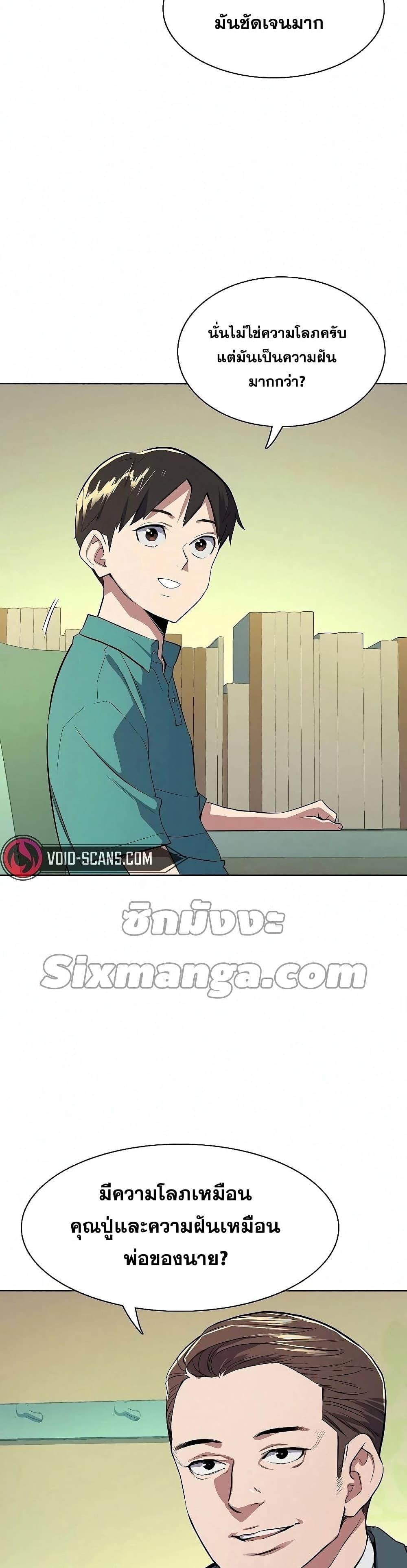 The Chaebeol’s Youngest Son 7-7