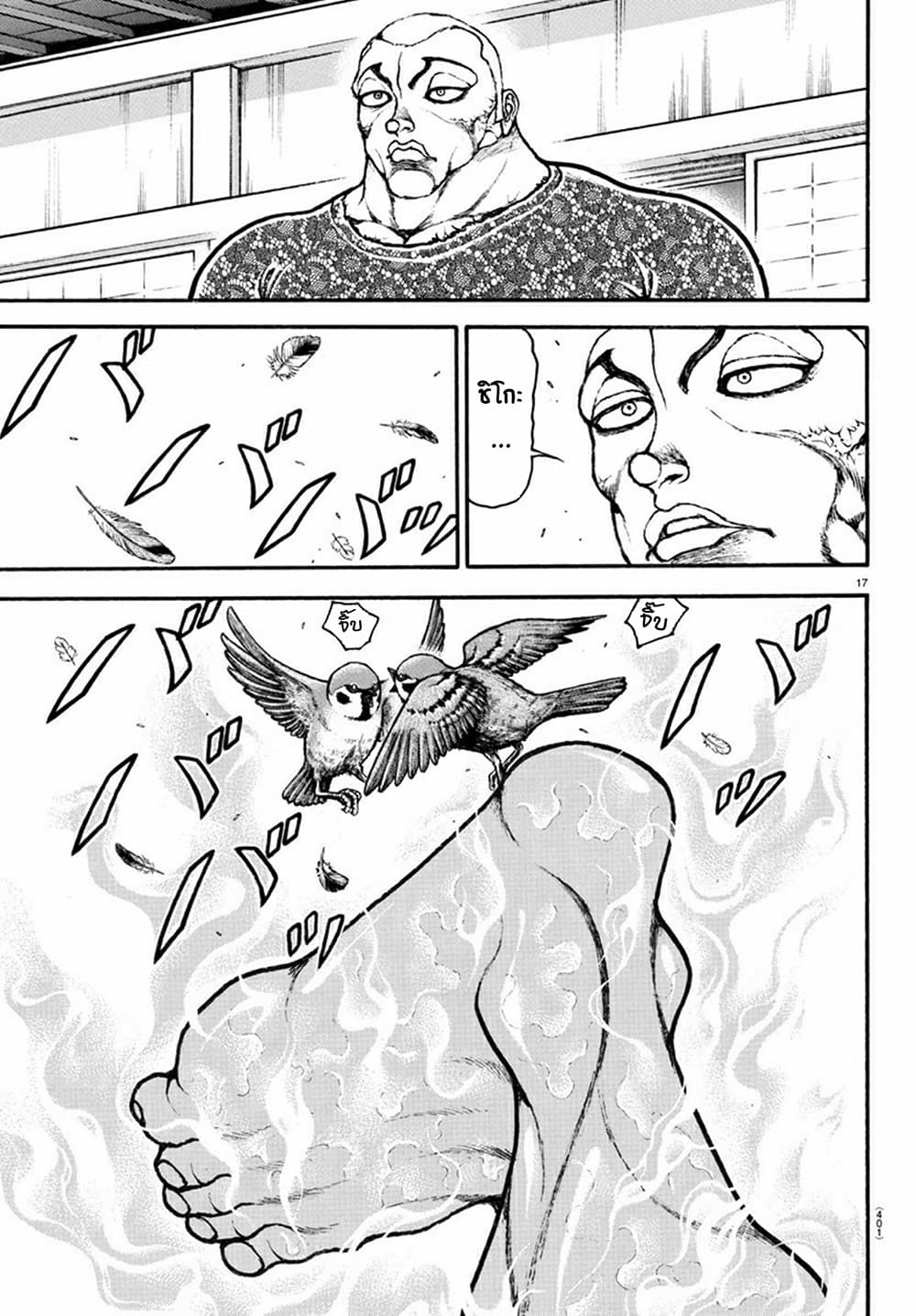 Baki Dou II 111-111