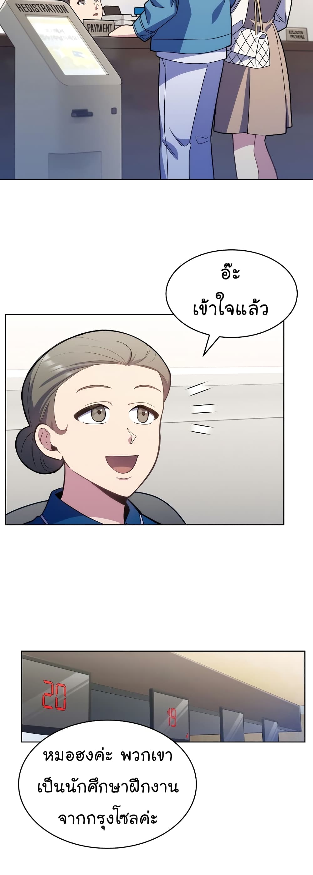Level-Up Doctor 17-17
