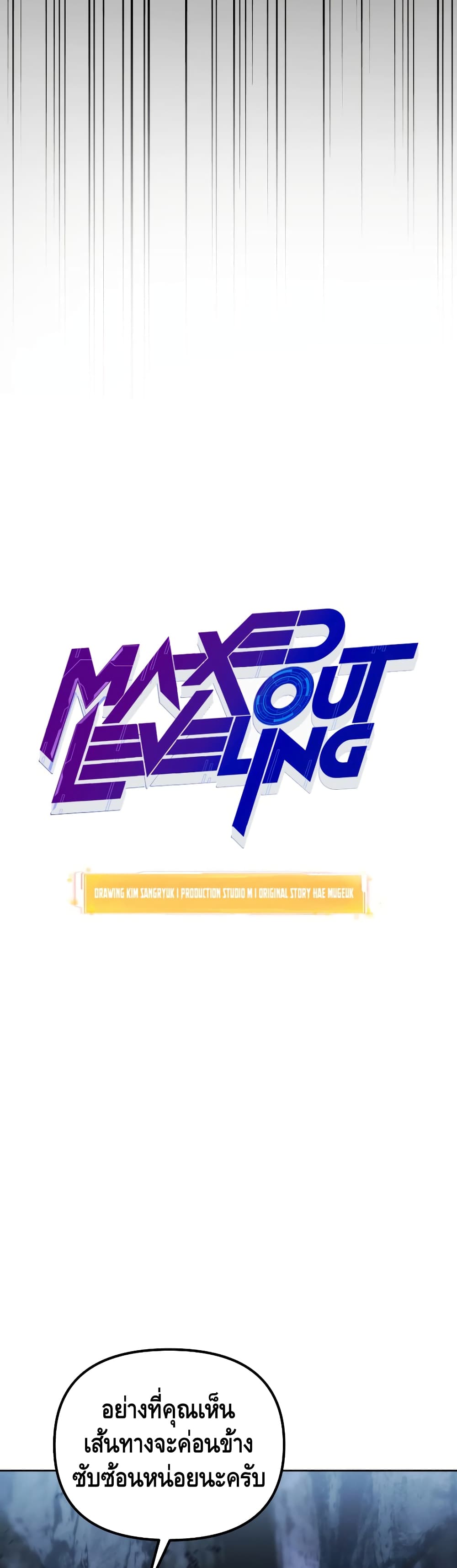 Maxed Out Leveling 27-27