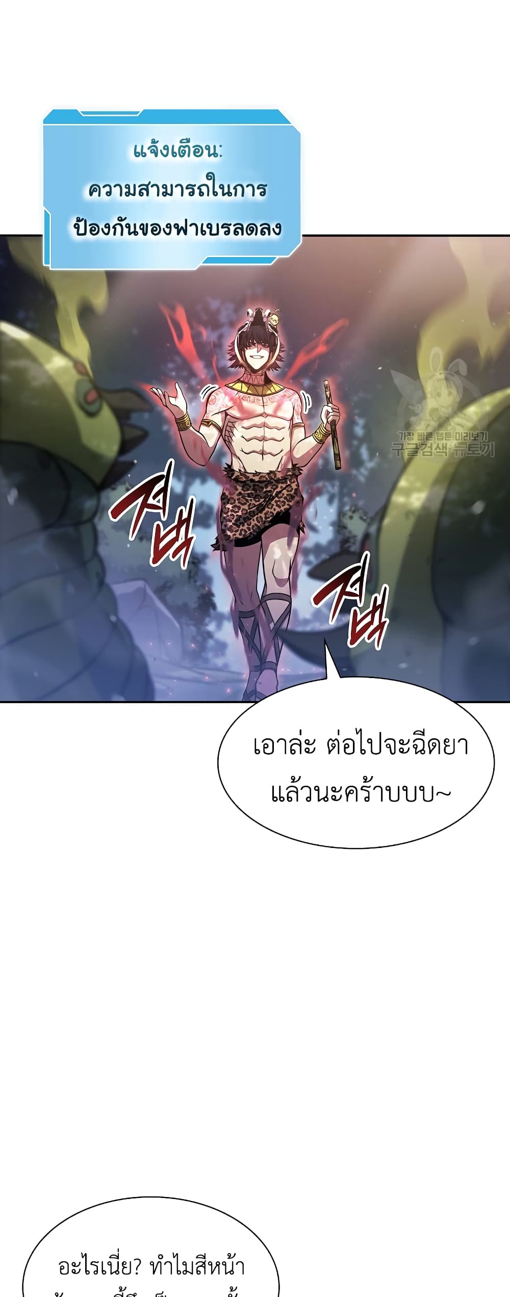 I Returned as an FFF-Class Witch Doctor 17-17