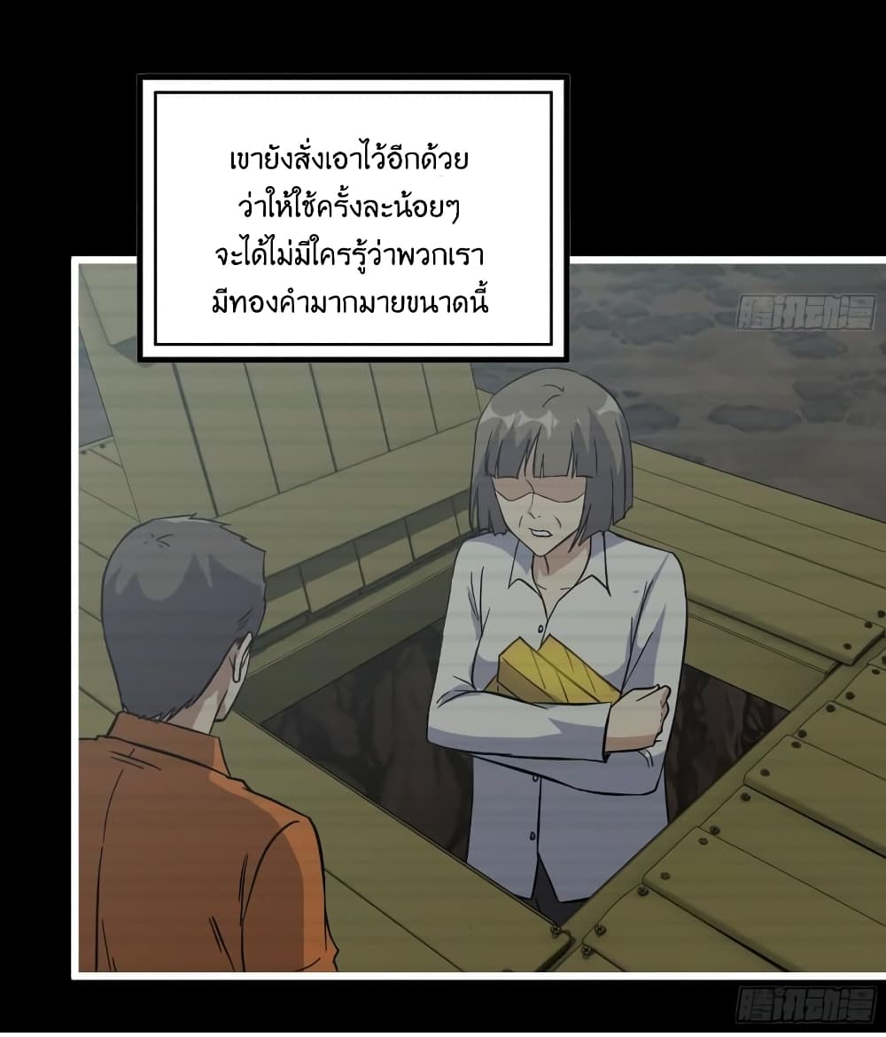 I Am Carrying Gold From The Post-Apocalyptic World 406-406