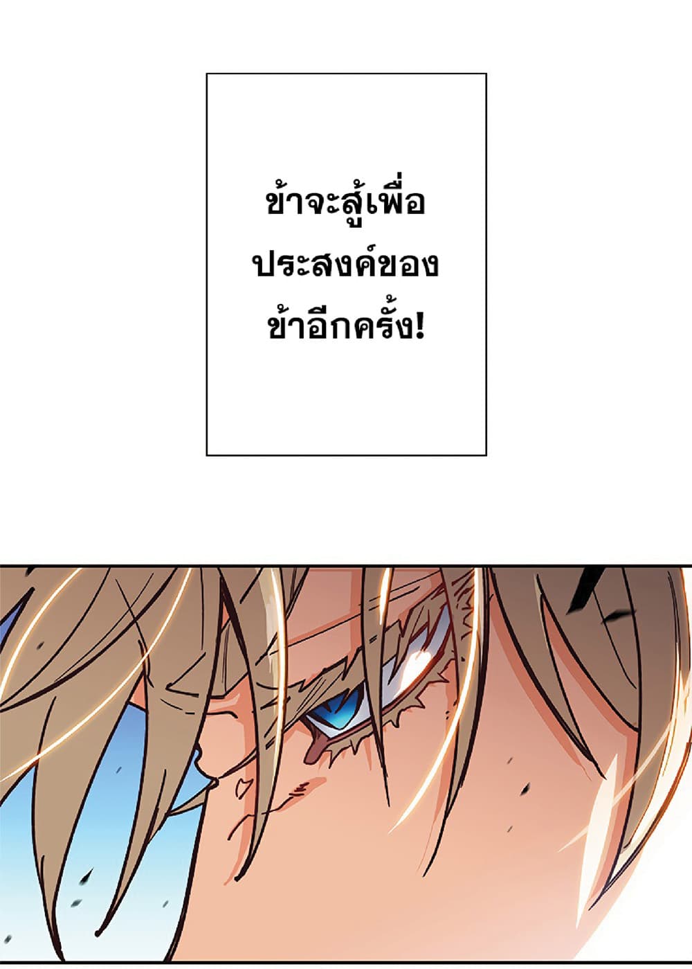 Duke Pendragon: Master of the White Dragon 11-11