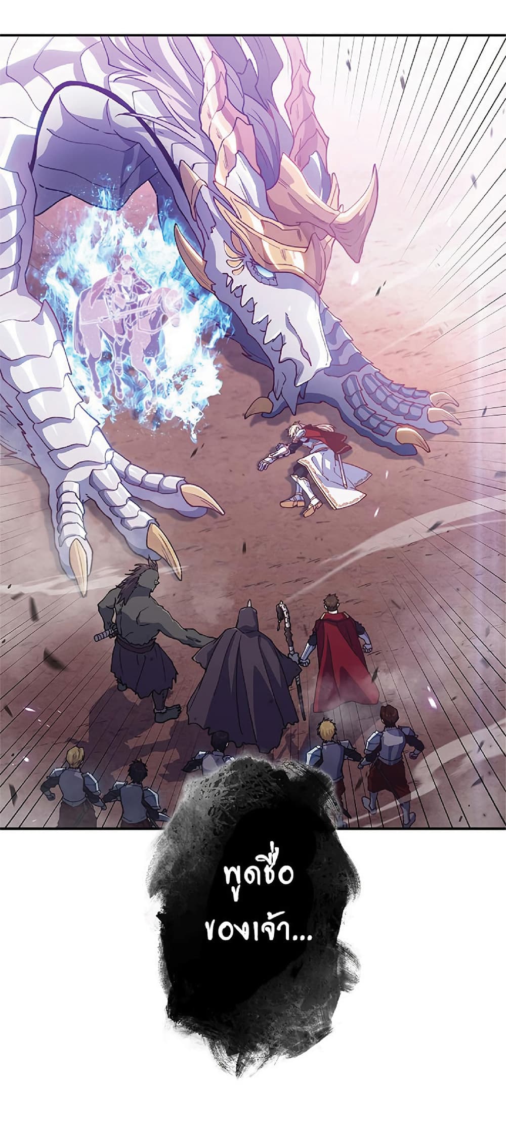 Duke Pendragon: Master of the White Dragon 27-27