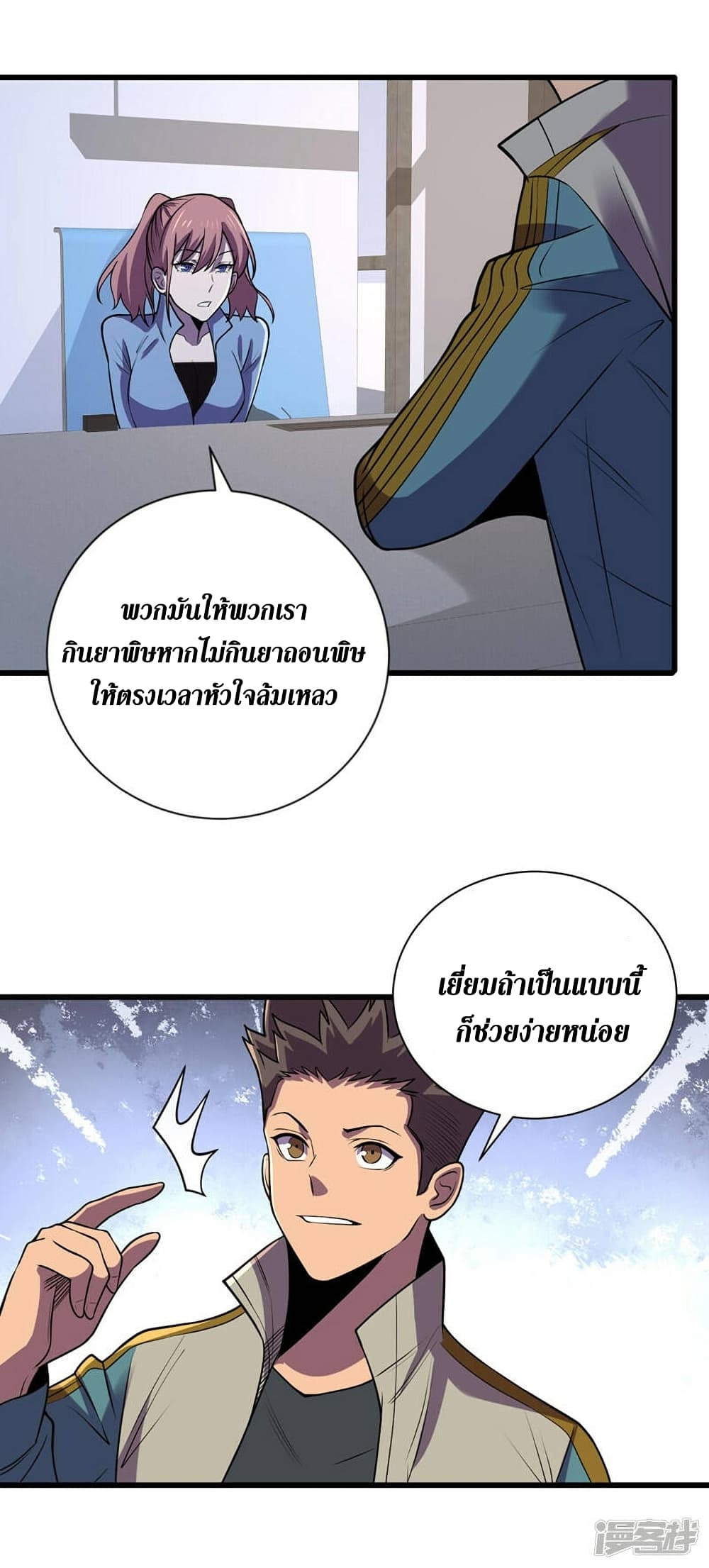 The Last Hero 137-137
