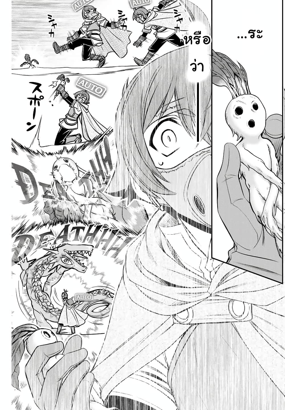 Dame Skill "Jidou Kinou" Ga Kakusei Shimashita 2-2
