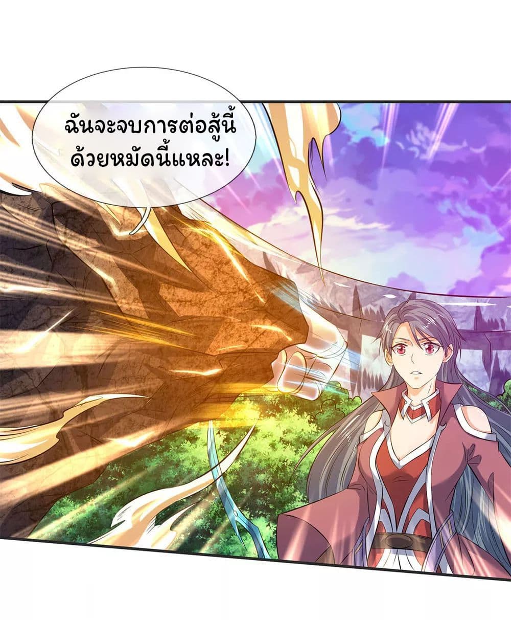Eternal god King 29-29