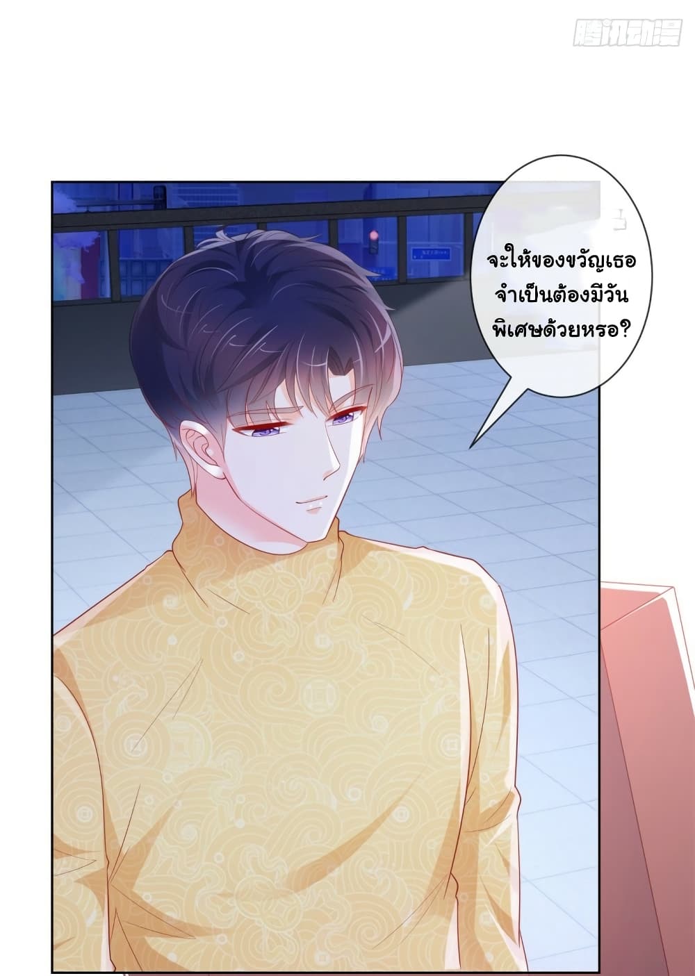 The Lovely Wife And Strange Marriage แผนรักลวงใจ 368-368