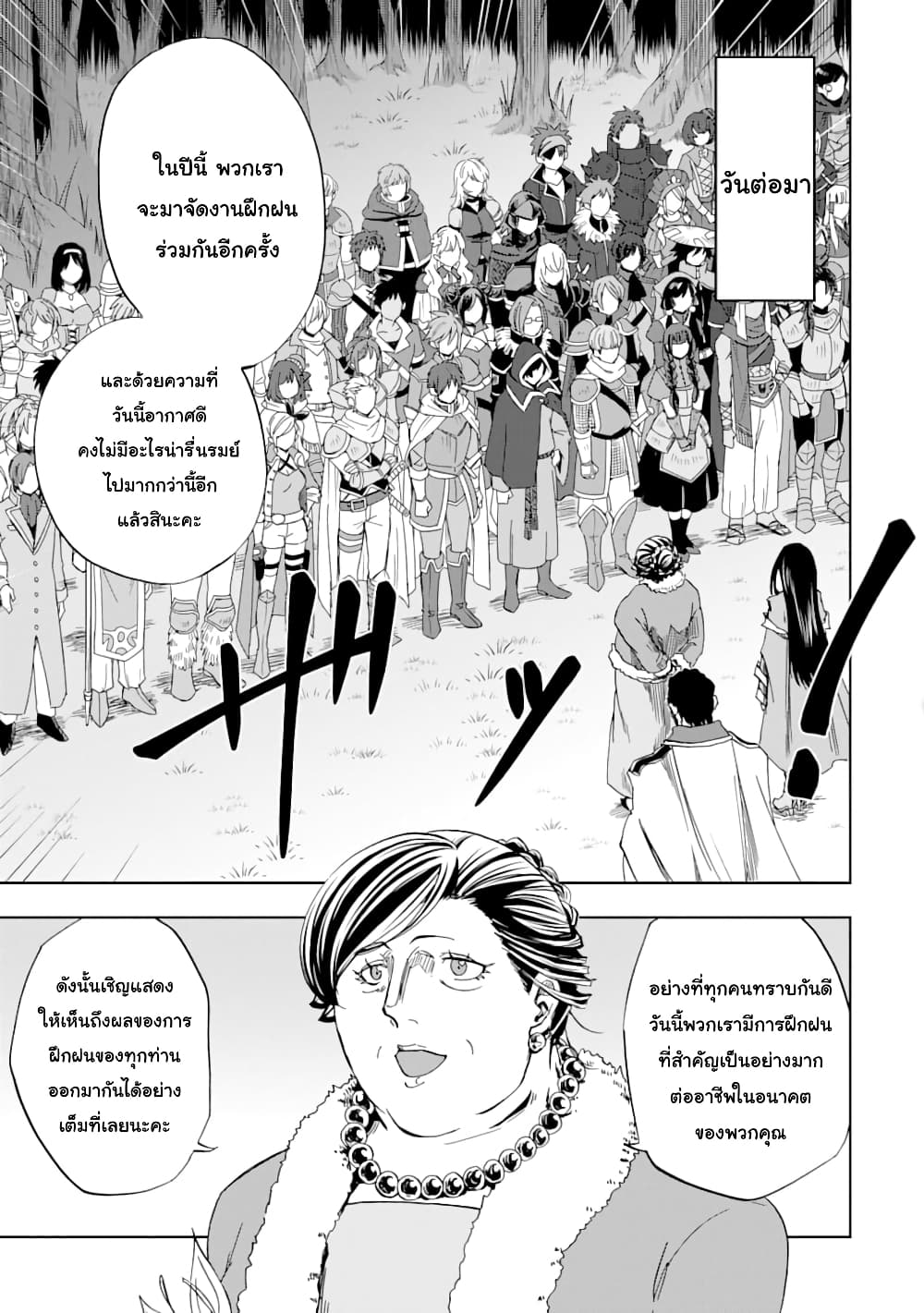 Ankoku Kishi no Ore Desu ga Saikyou no Seikishi o Mezashimasu 6-การฝึกฝนกับคุณพ่อ