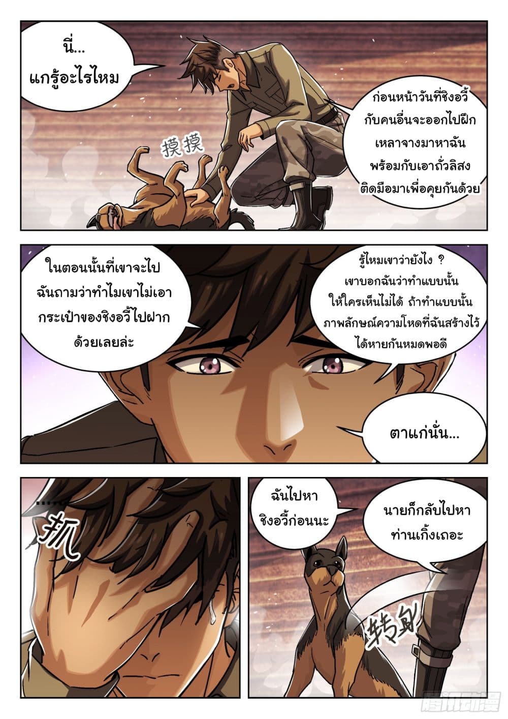 Beyond The Sky 70-70
