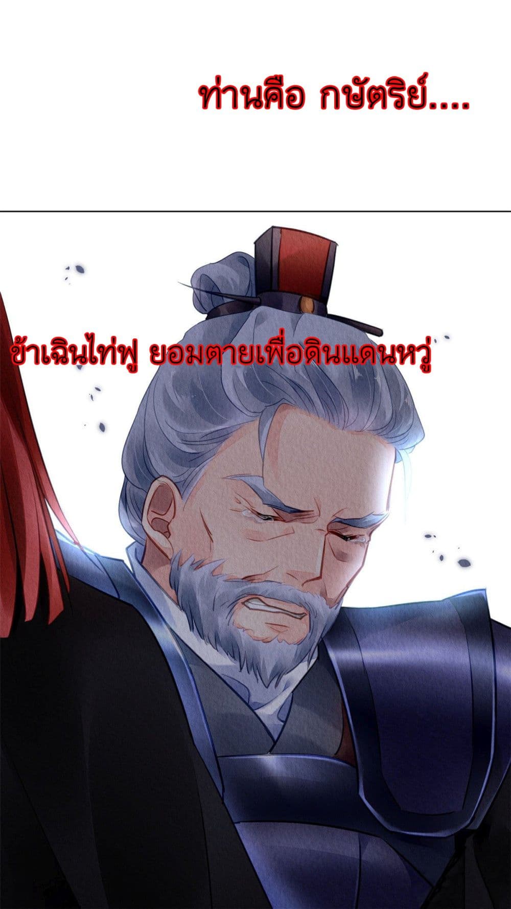 Chen Danzhu's Revenge 37-37
