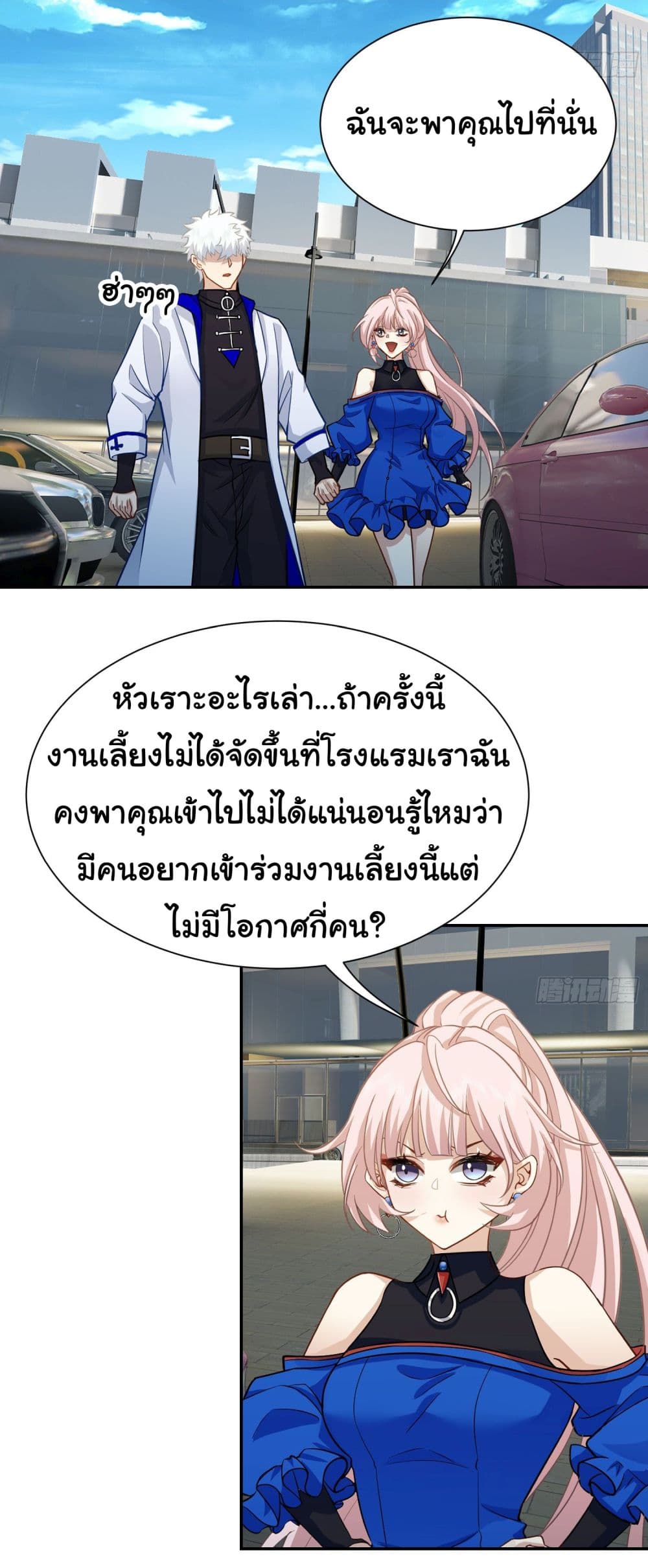 Dragon King Order คำสั่งราชามังกร! 17-17