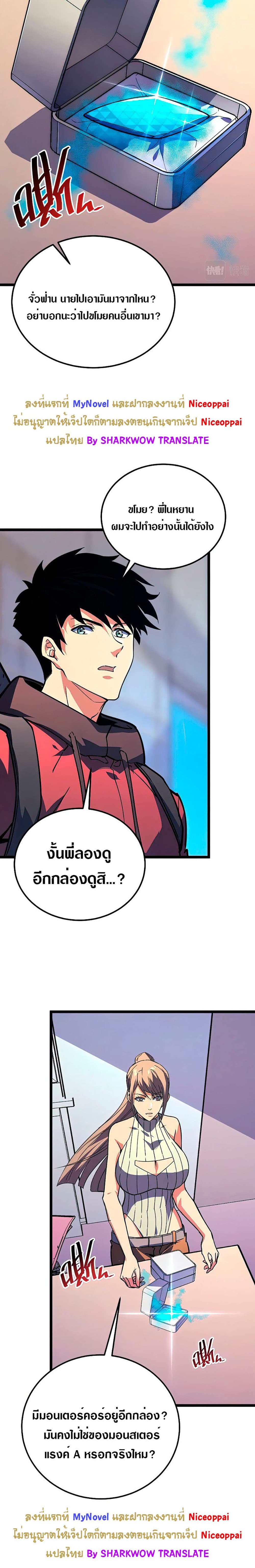 Rise From The Rubble เศษซากวันสิ้นโลก 120-120