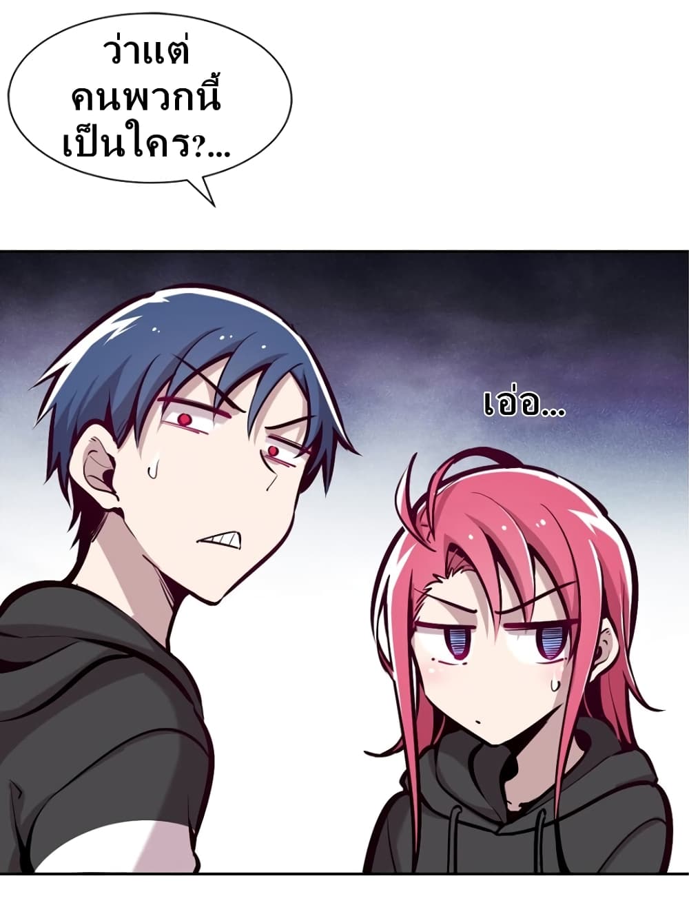 Demon X Angel, Can’t Get Along! 16-16
