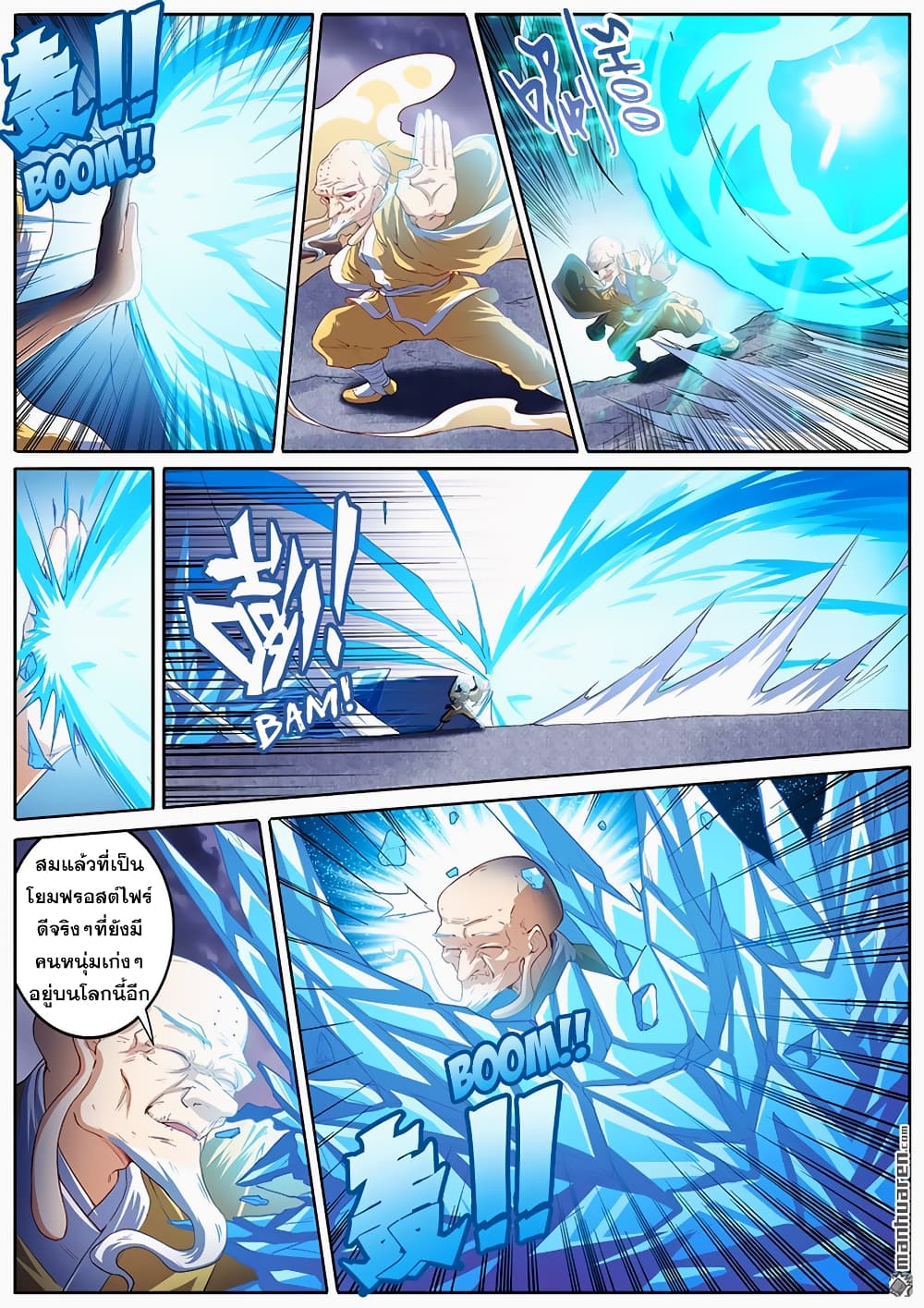 Hero? I Quit A Long Time Ago ฮีโร่น่ะหรอ? ฉันเลิกเป็นมานานแล้ว 171-171