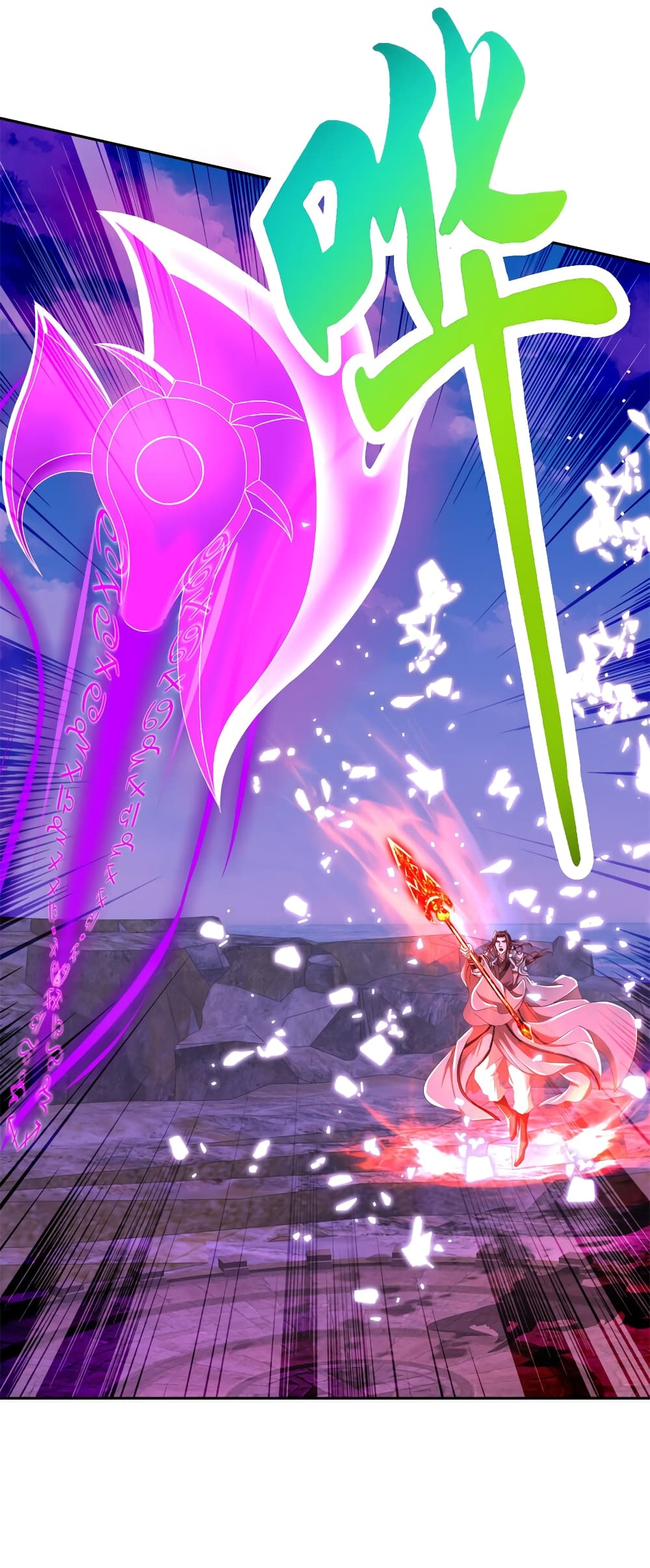 Divine Soul Emperor 341-341
