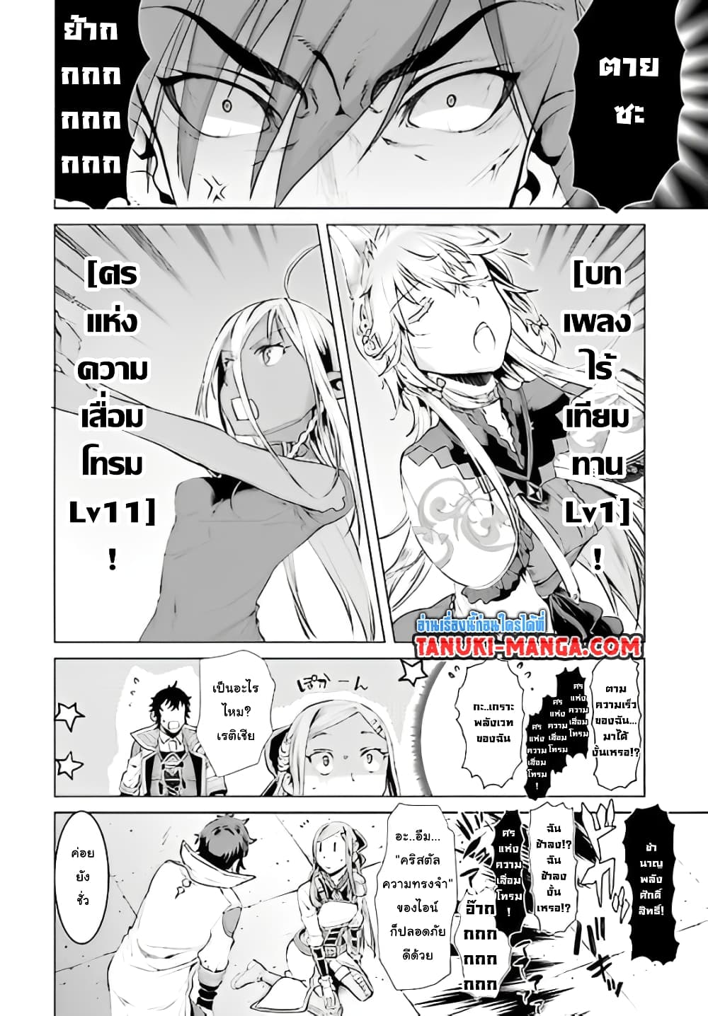 Isekai De Skill Wo Kaitai Shitara 16.1-16.1
