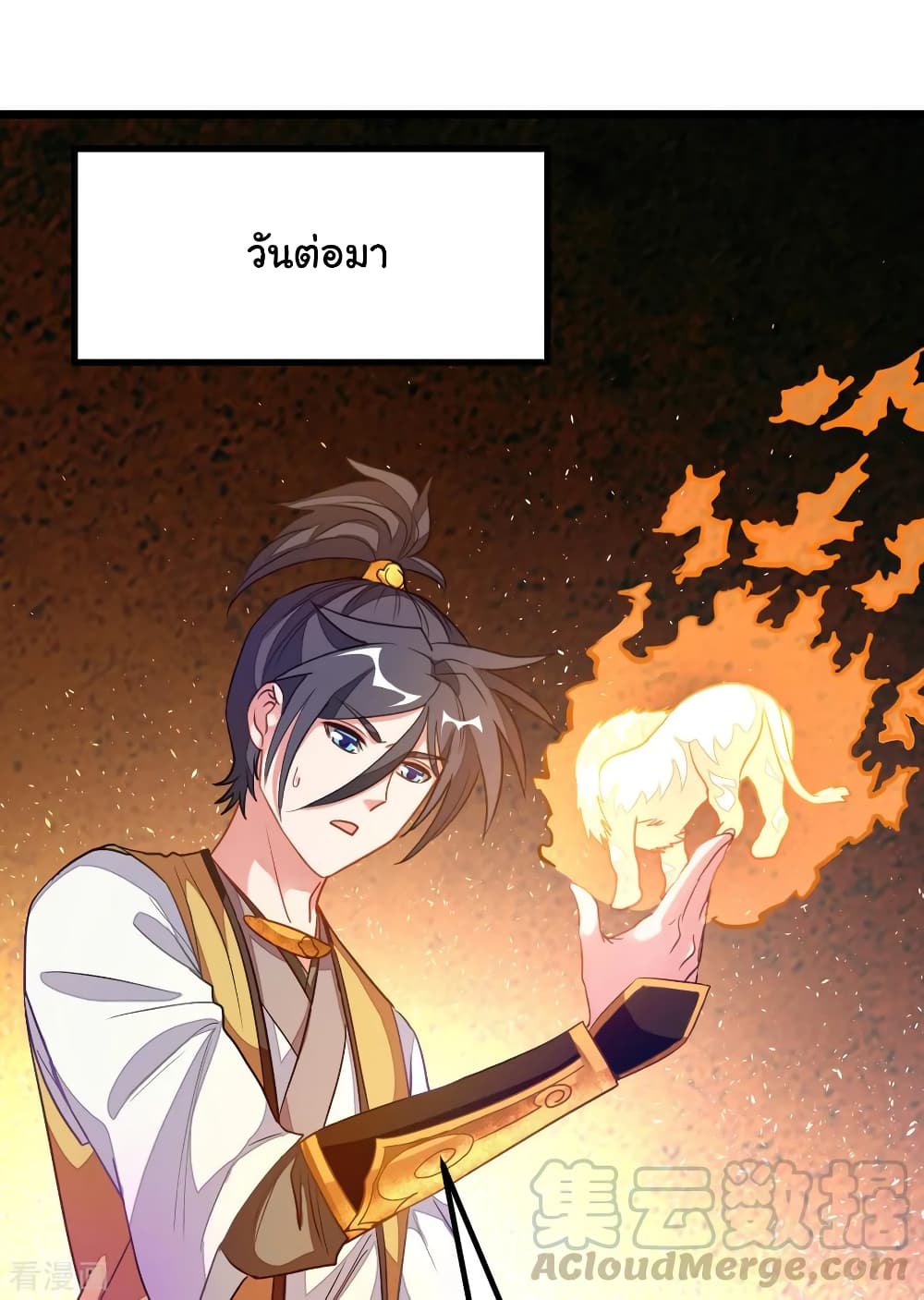 Nine Sun God King ราชันย์เทพเก้าสุริยัน 178-178