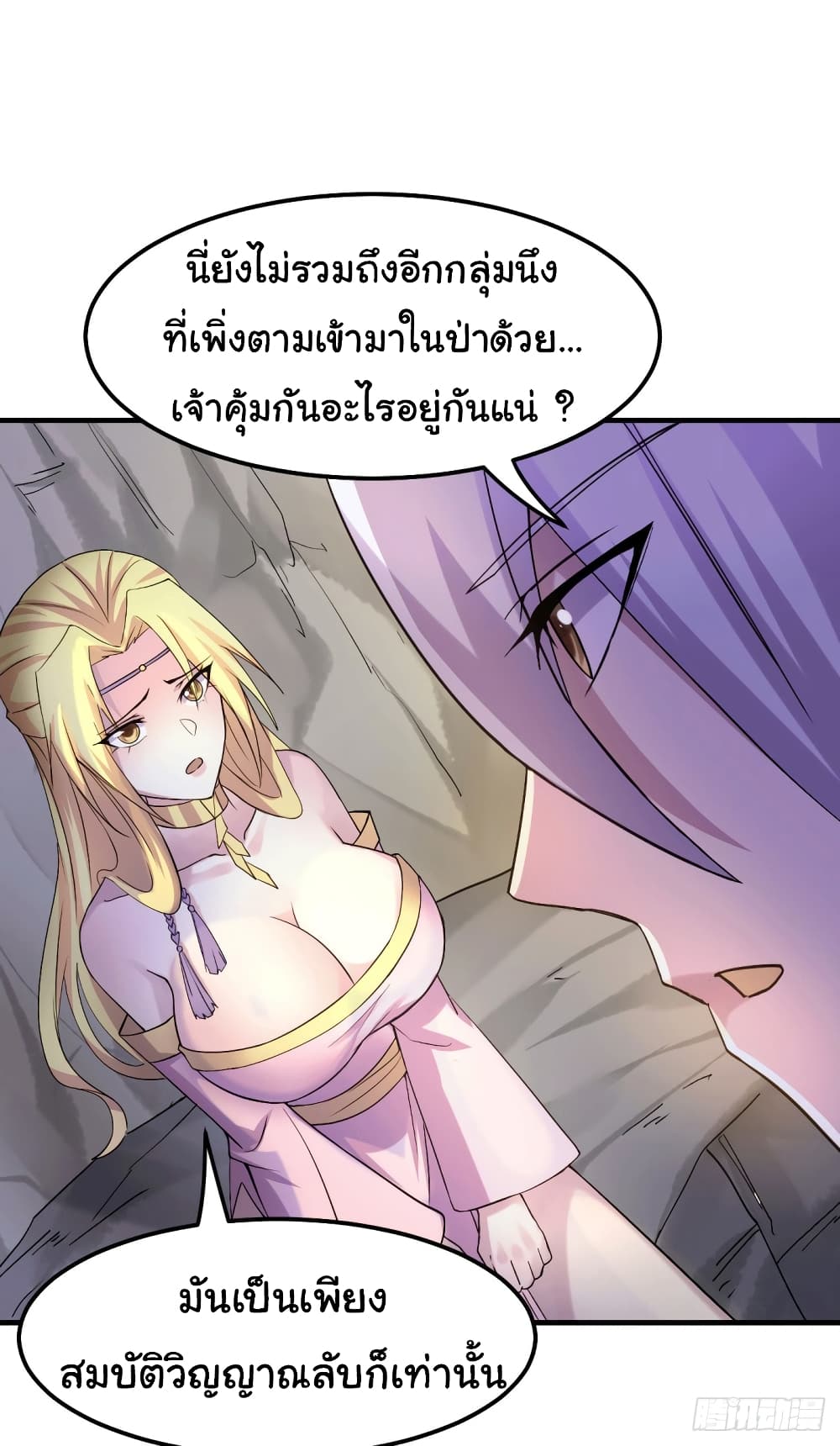 Immortal Husband on The Earth เซียนร้อยรักเขยนี้ขอบ่มเซียนให้พ่อตา 102-102