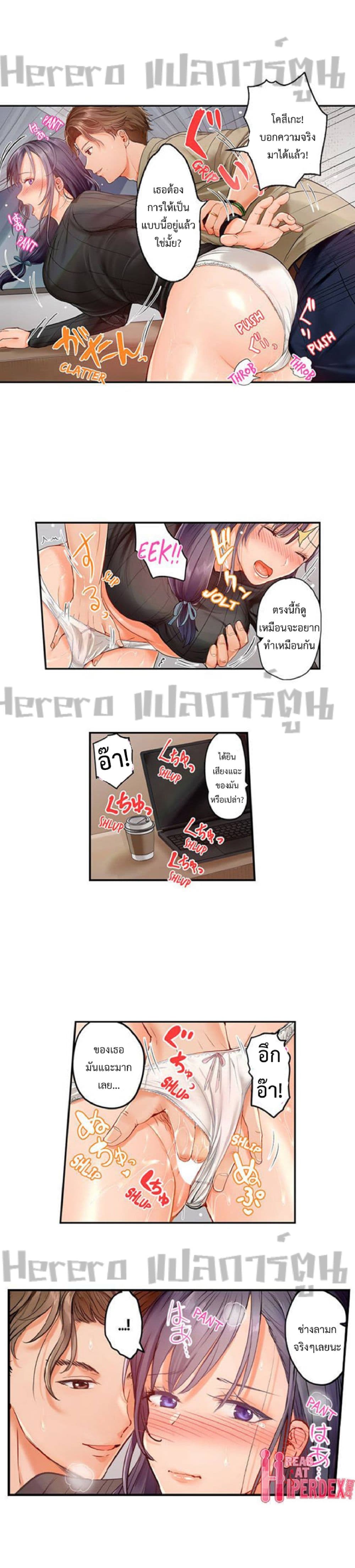 Married Couple Swap ~He’s Better Than My Husband~ 23-23