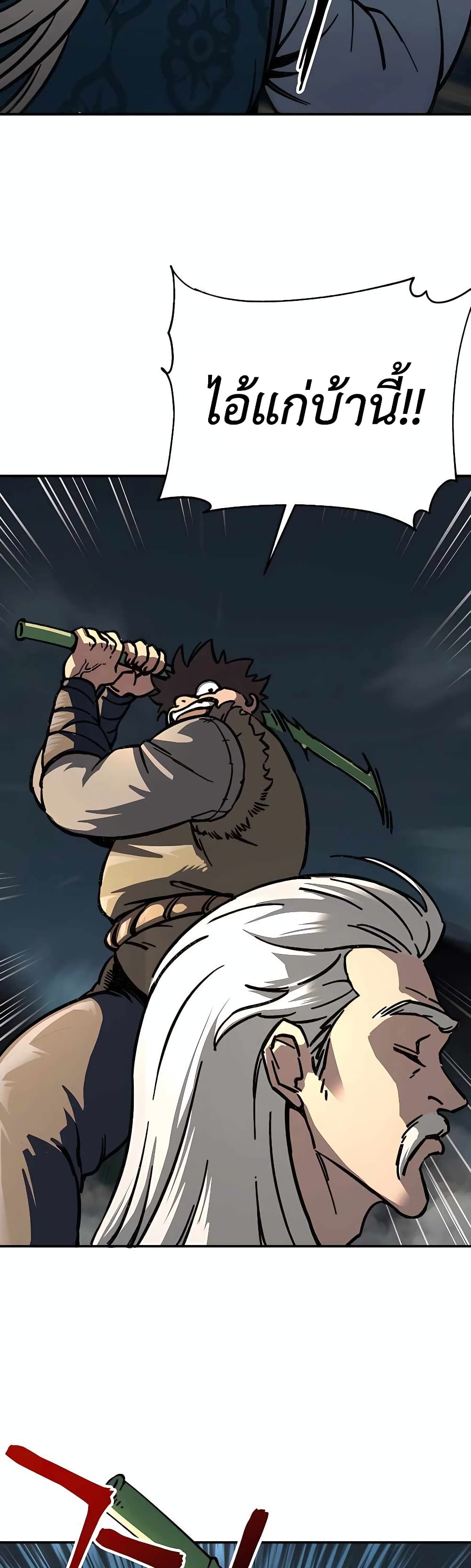 Warrior Grandpa And Supreme Granddaughter 2-2