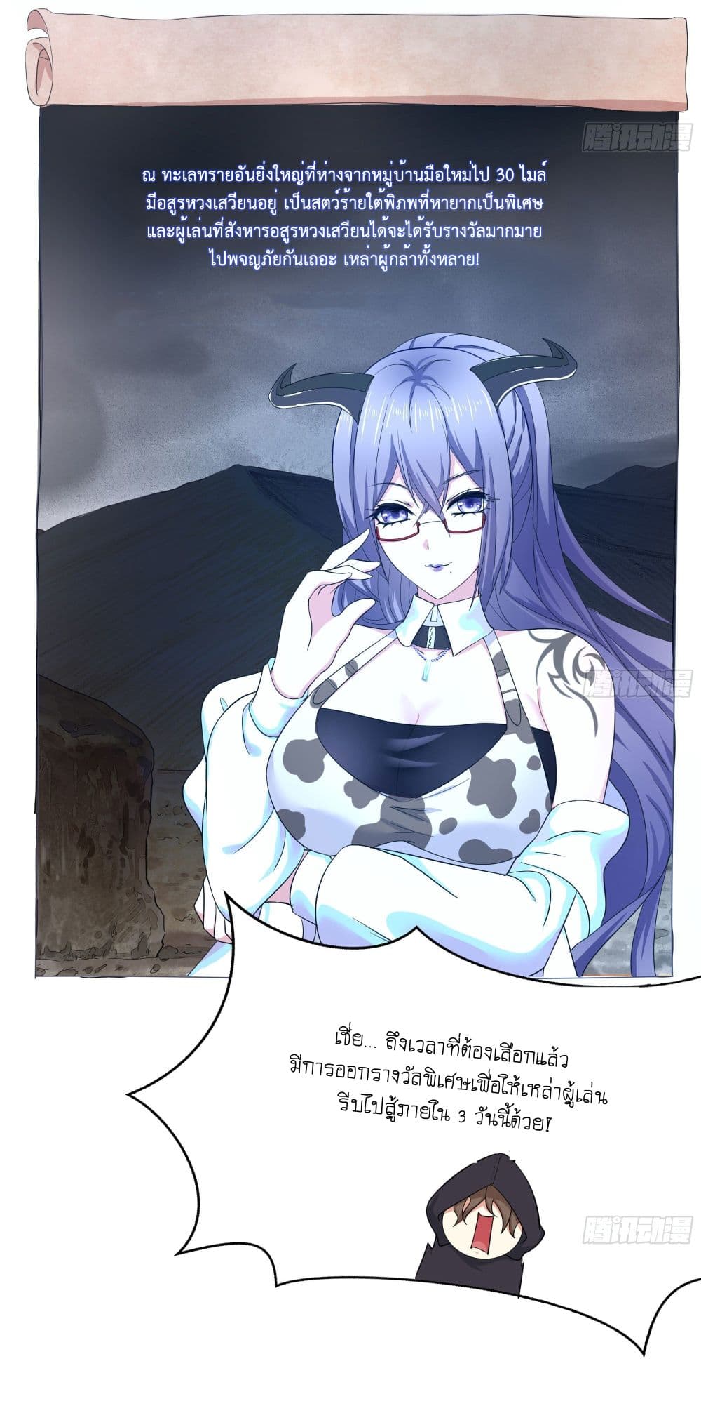 I Opened the Harem in the Underworld 21-21