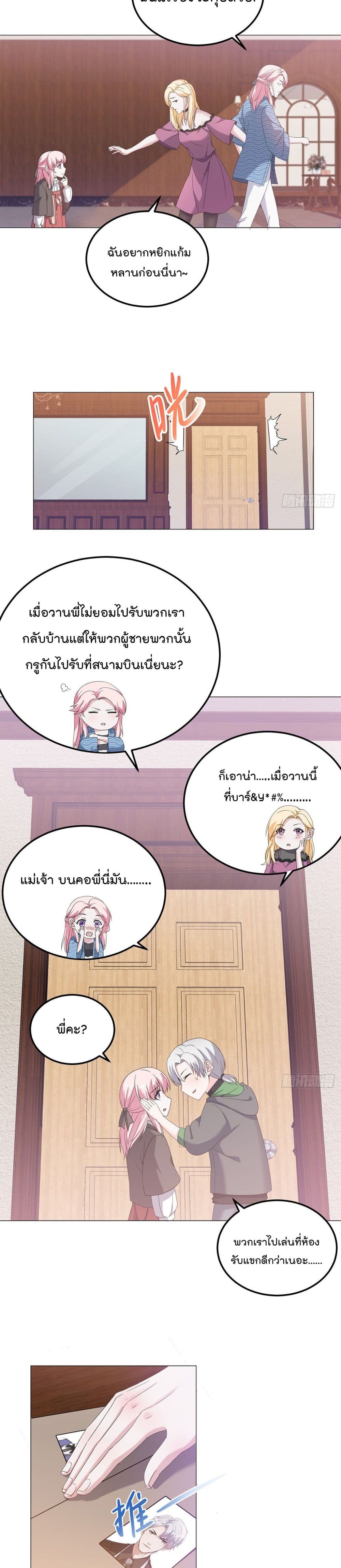 Oh My Lovely Boss 7-7