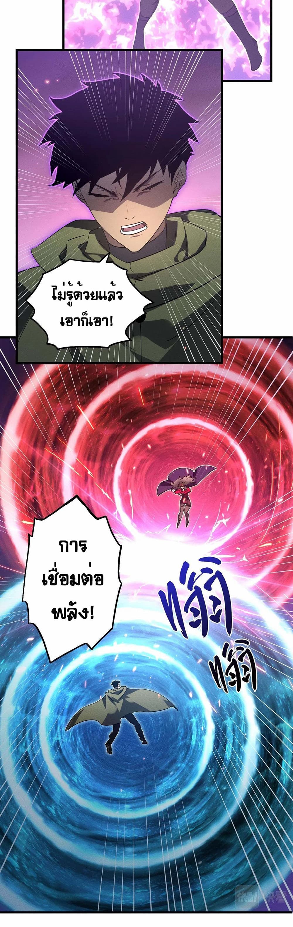 Rise From The Rubble เศษซากวันสิ้นโลก 182-182