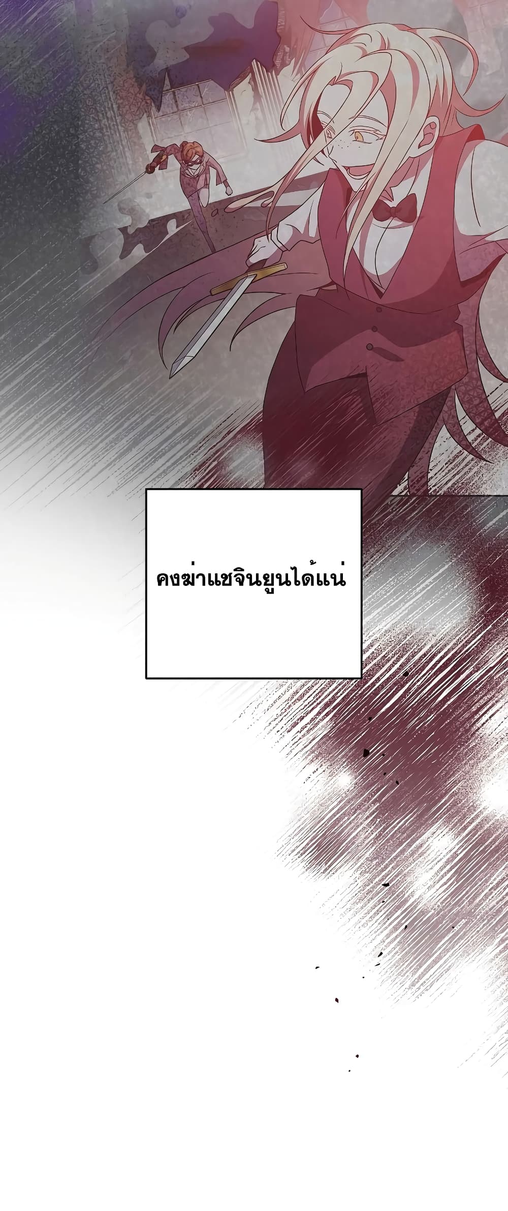 The Novel's Extra (Remake) 91-91